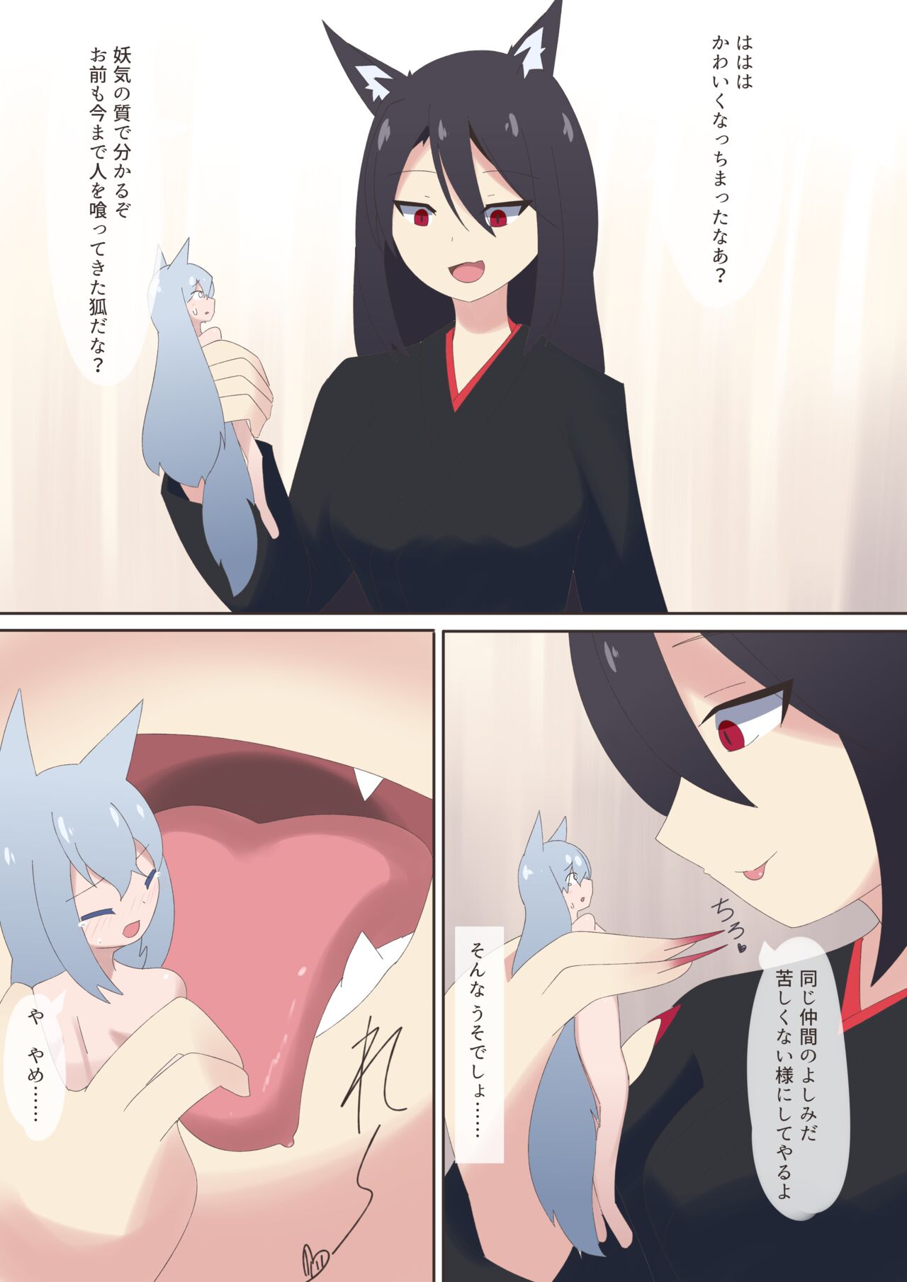 Shrink play page 2 full