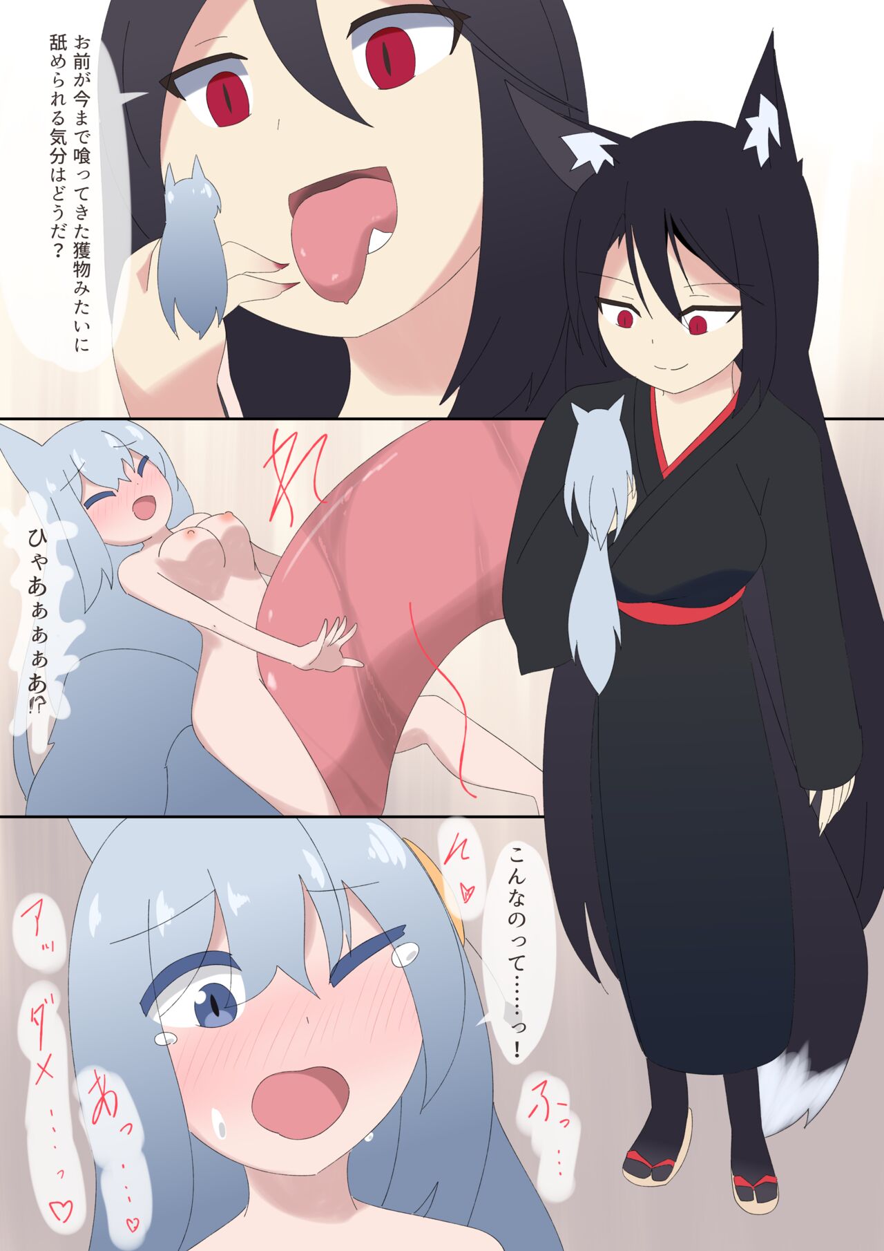 Shrink play page 3 full