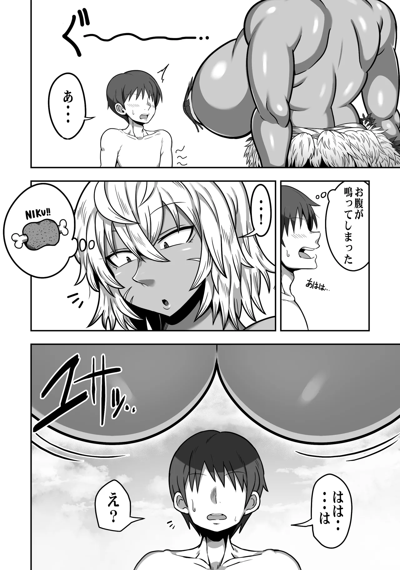 無人島でデカ尻ムチムチアマゾネスさんと汗だくSEX page 7 full