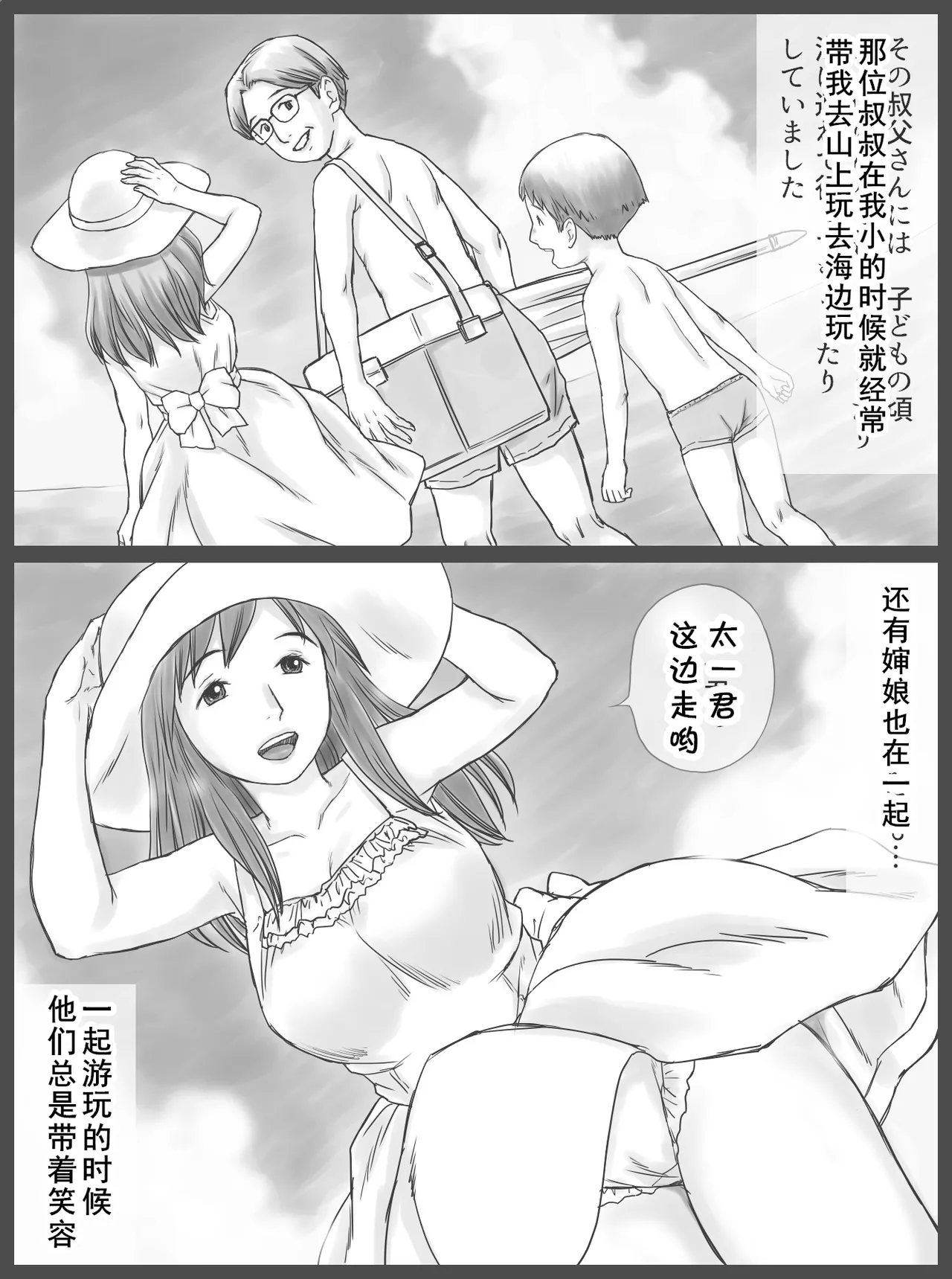 公認代理射精 2日目  （Chinese） page 3 full