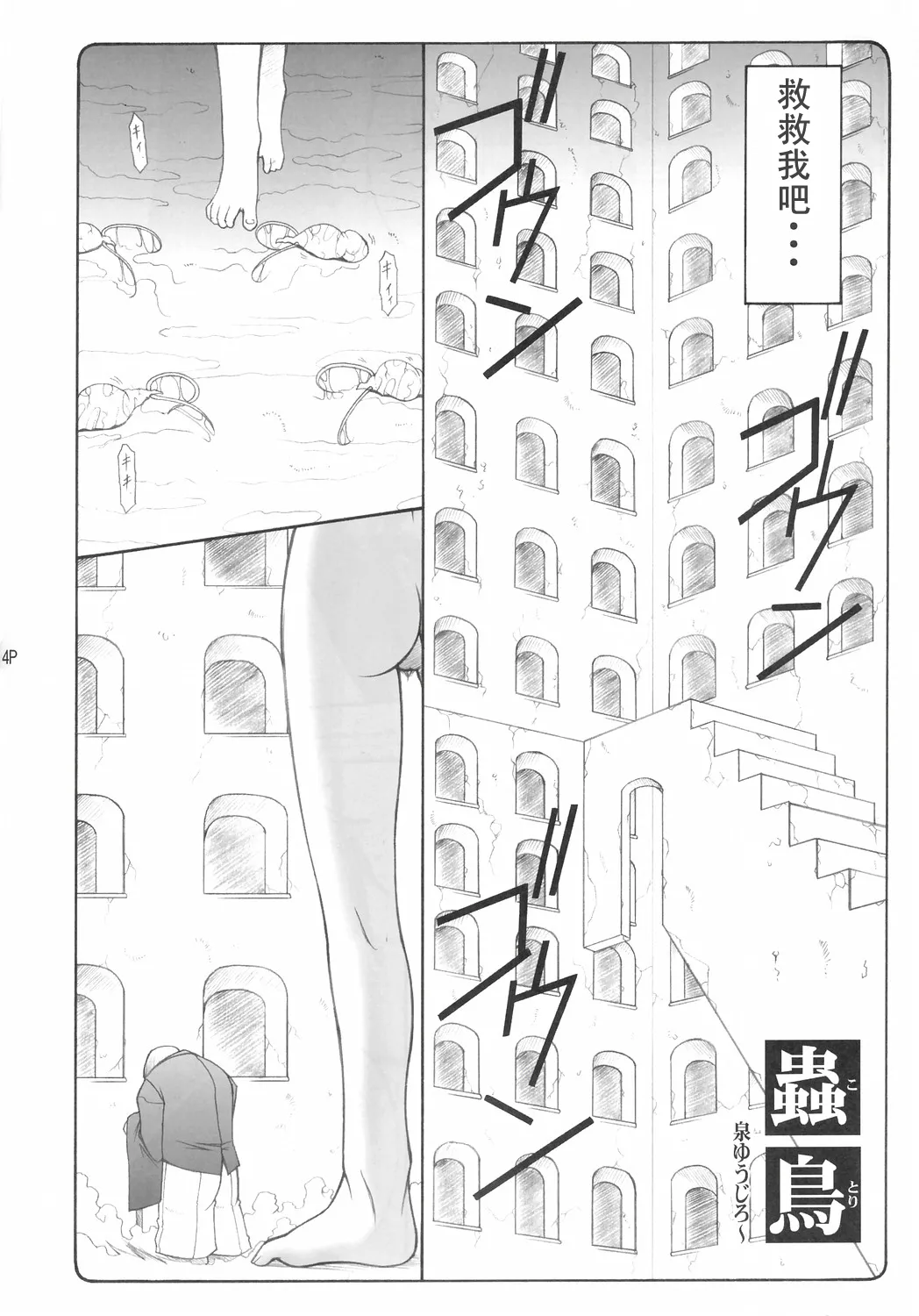 蟲鳥1-16 page 3 full