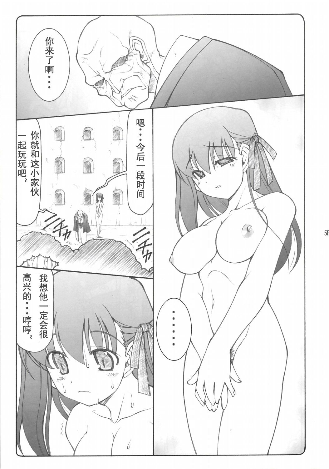 蟲鳥1-16 page 4 full