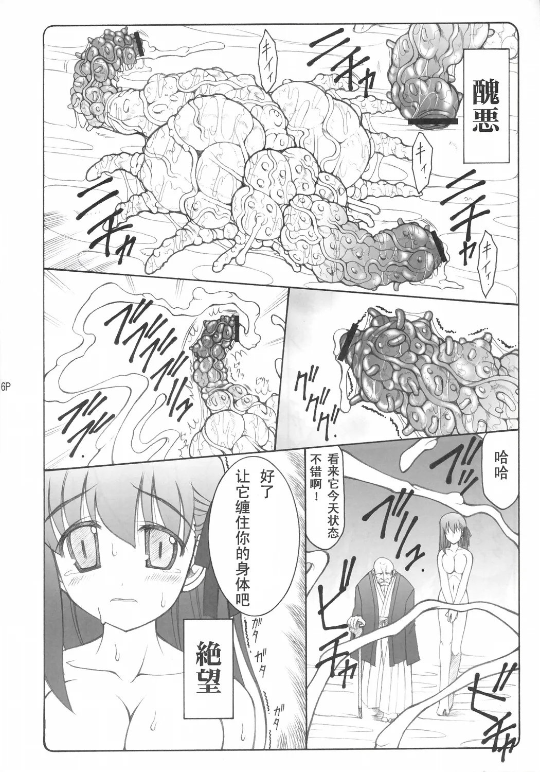 蟲鳥1-16 page 5 full