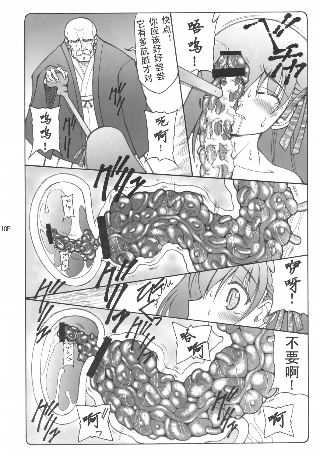 蟲鳥1-16 page 9 full