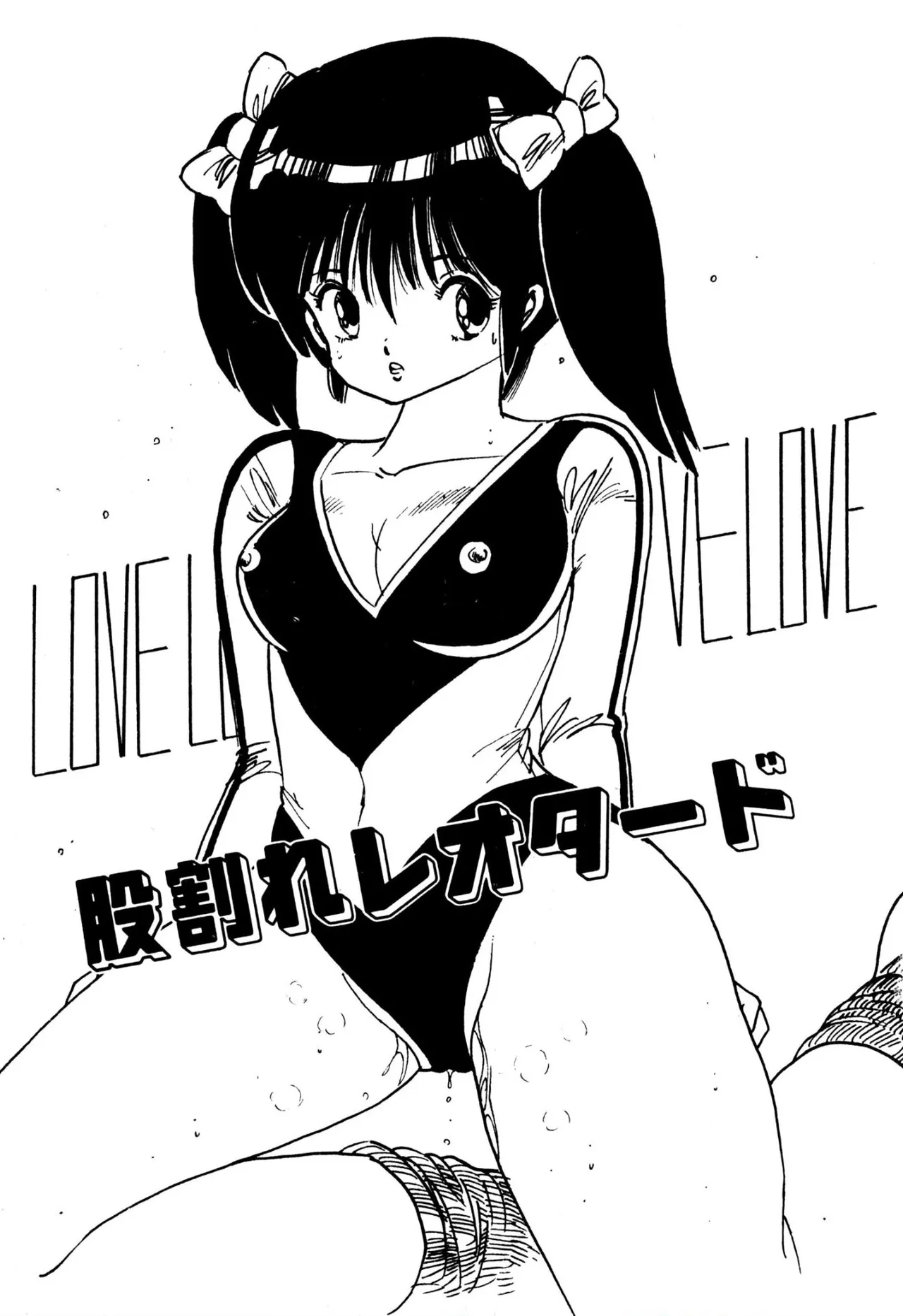 Enzeru shoujo-tai 1-9 page 3 full