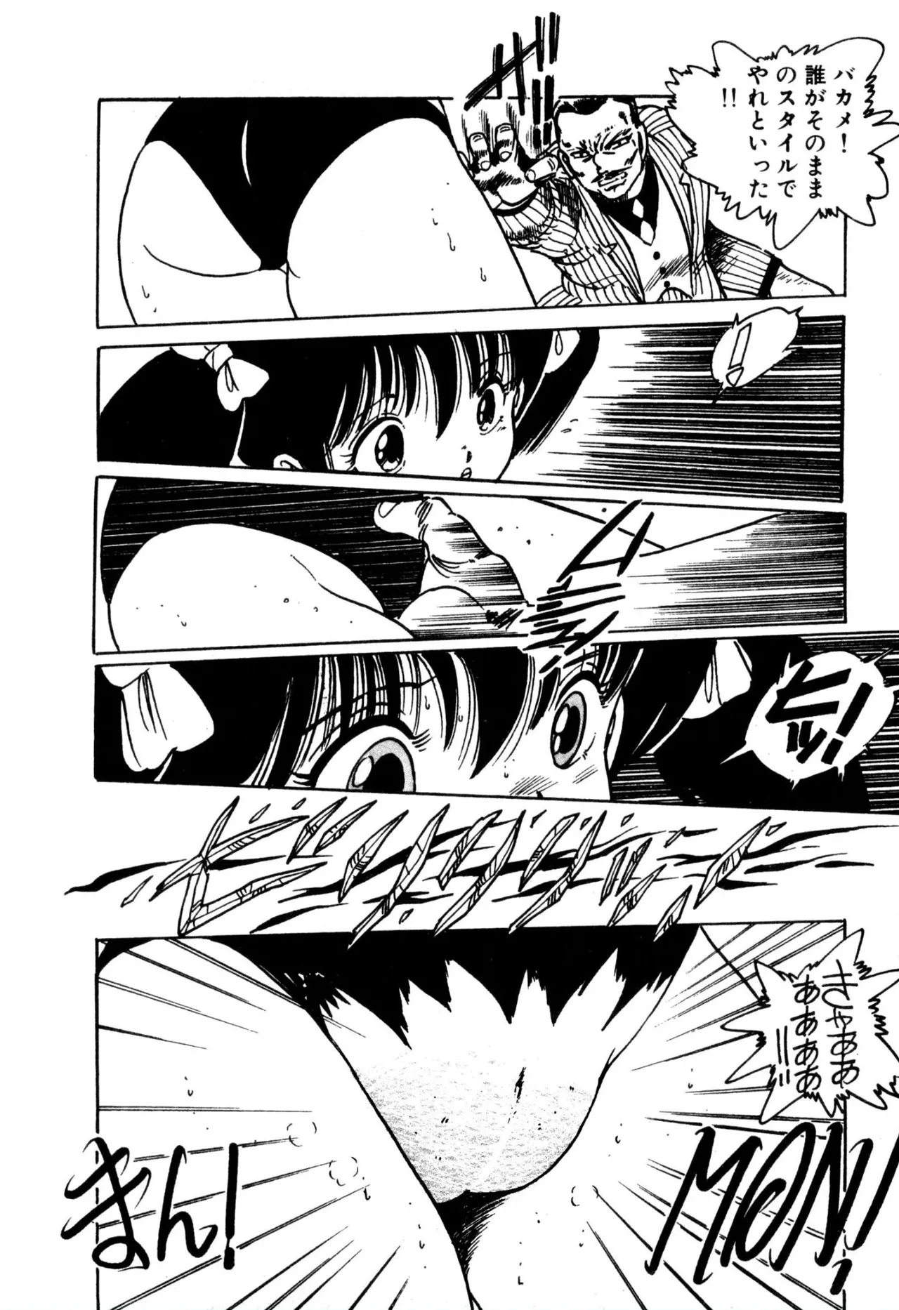 Enzeru shoujo-tai 1-9 page 8 full