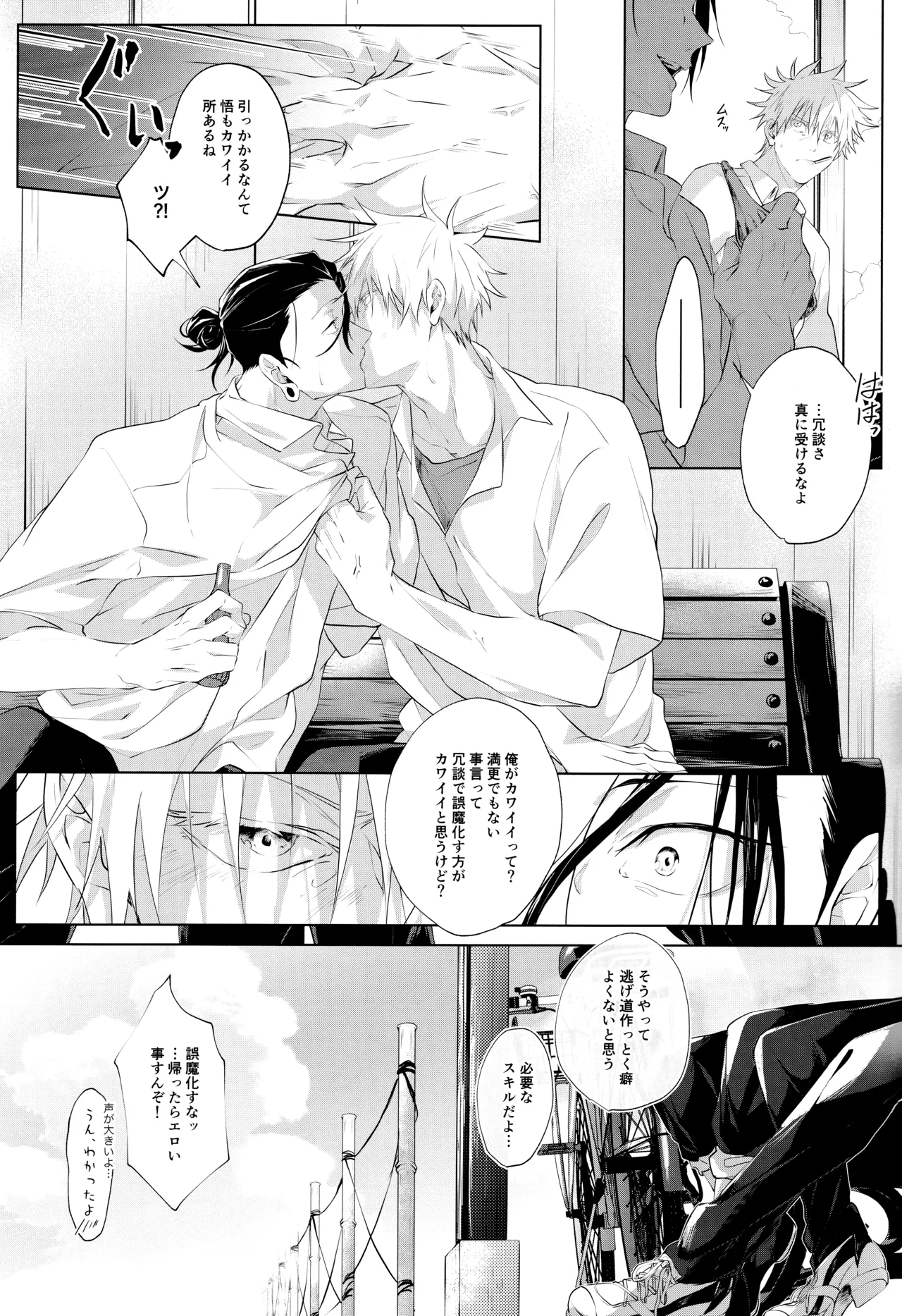 Andaguraundo ーZenpenー page 10 full