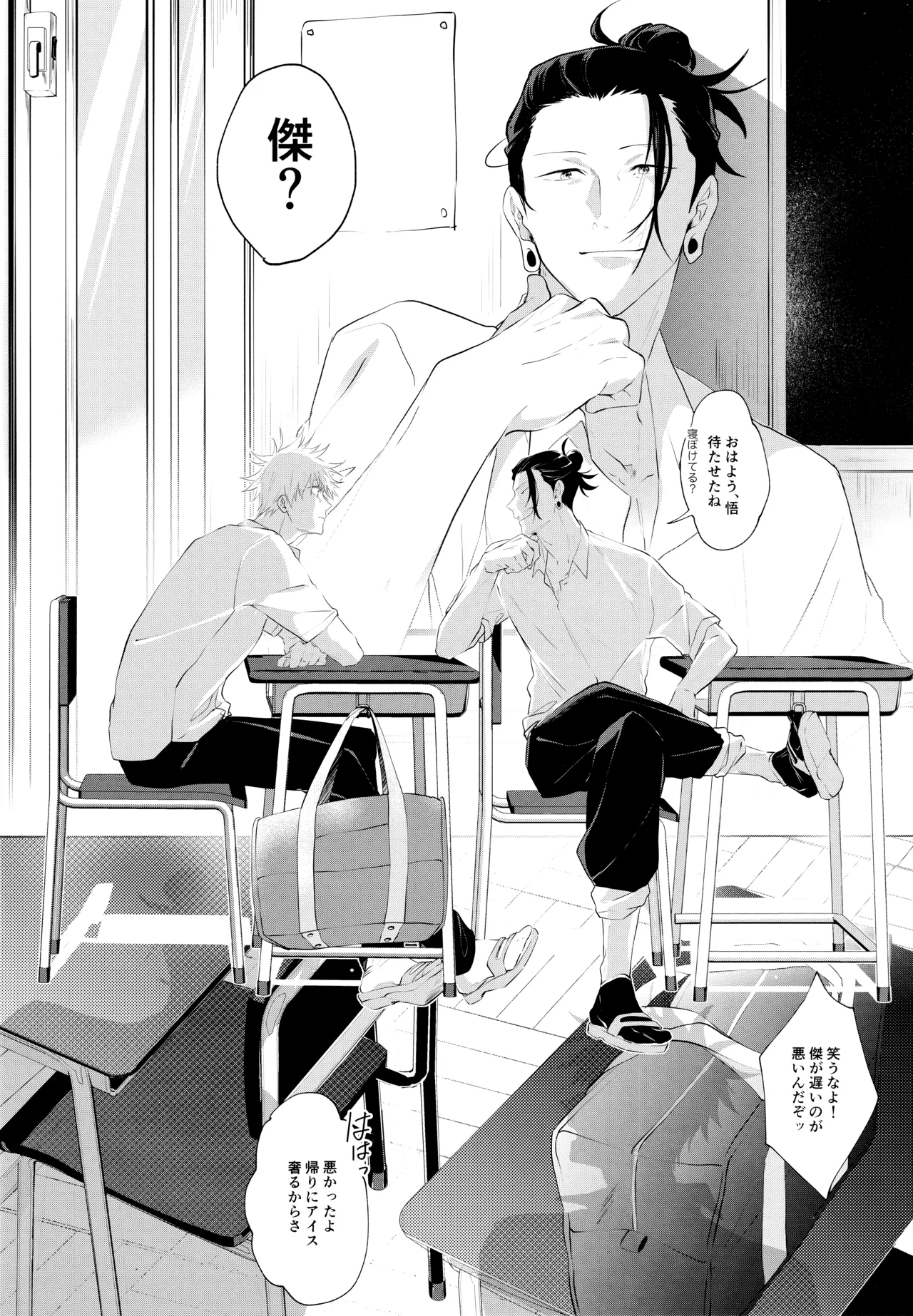 Andaguraundo ーZenpenー page 5 full