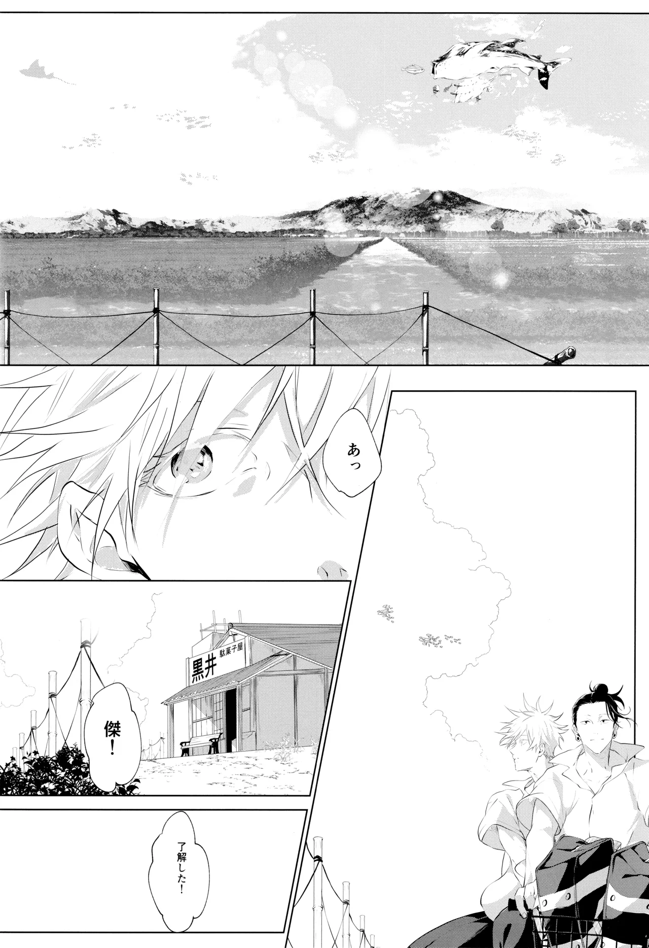 Andaguraundo ーZenpenー page 7 full