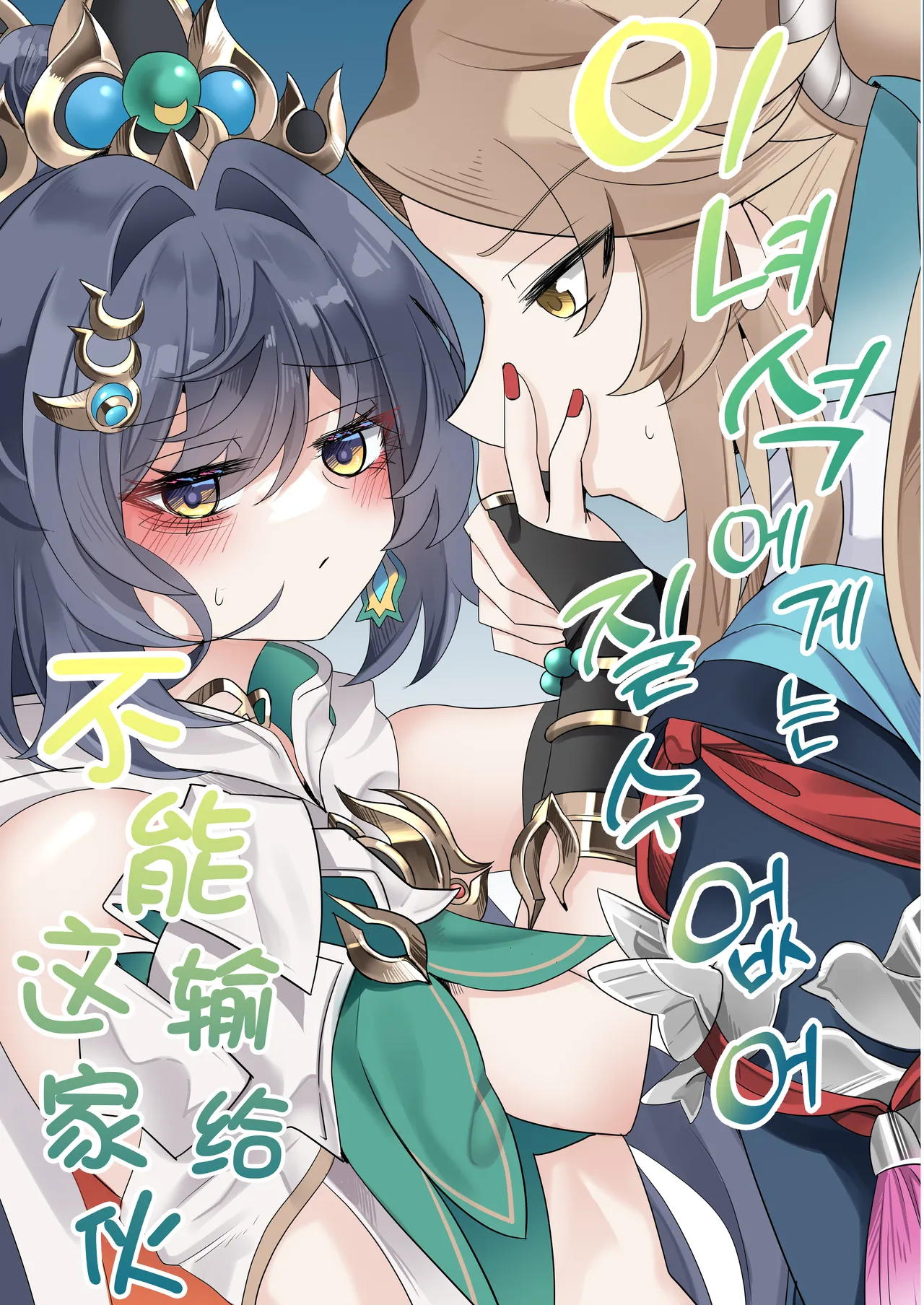 I can't lose to this guy page 1 full