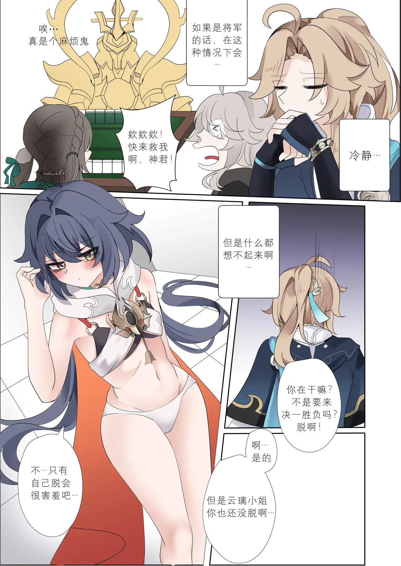 I can't lose to this guy page 6 full