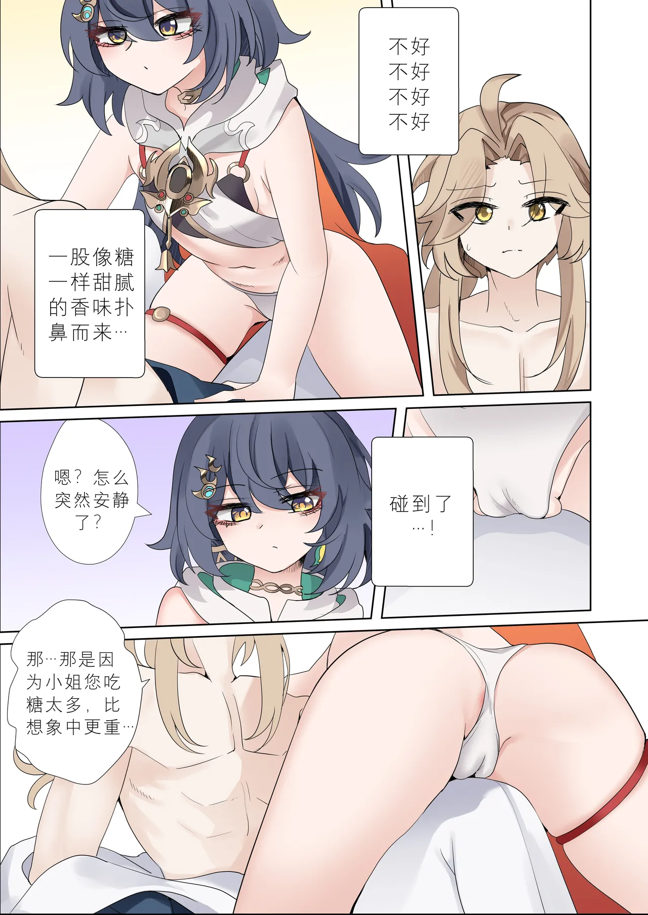 I can't lose to this guy page 8 full