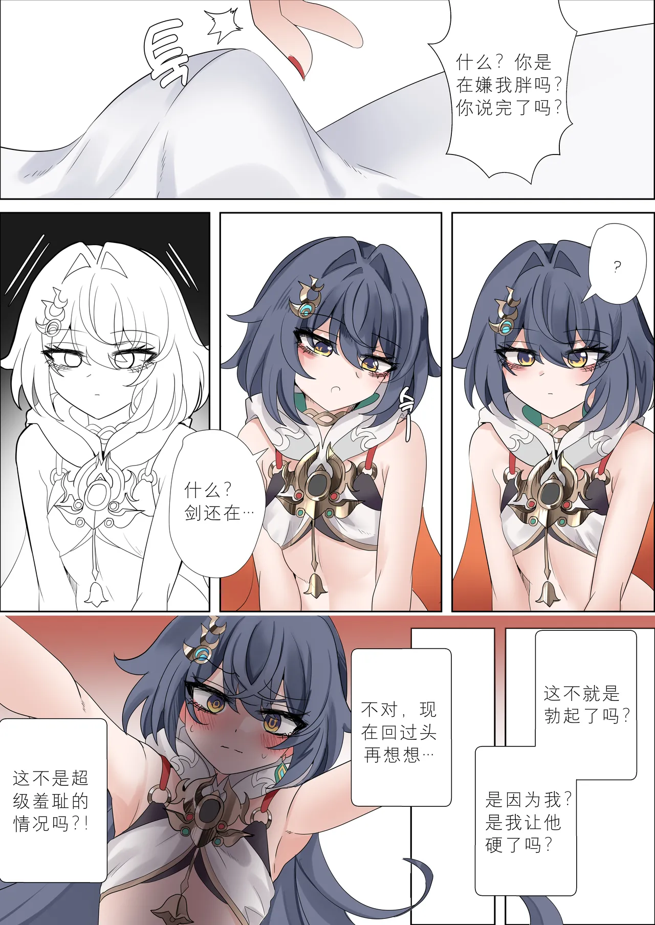 I can't lose to this guy page 9 full