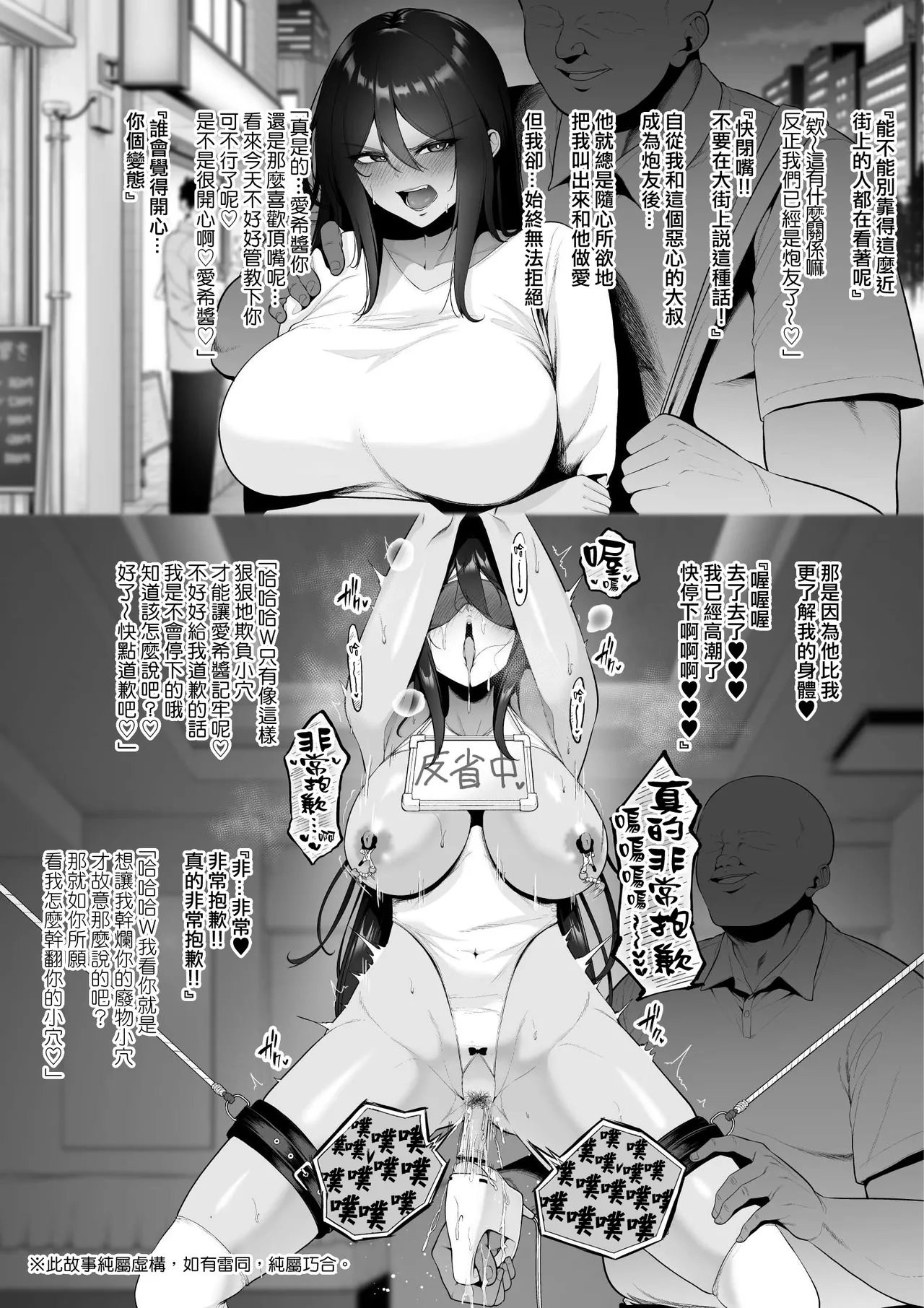 Kasshoku Cool-kei Layer, Maso-ka Choukyou Kanryou page 1 full