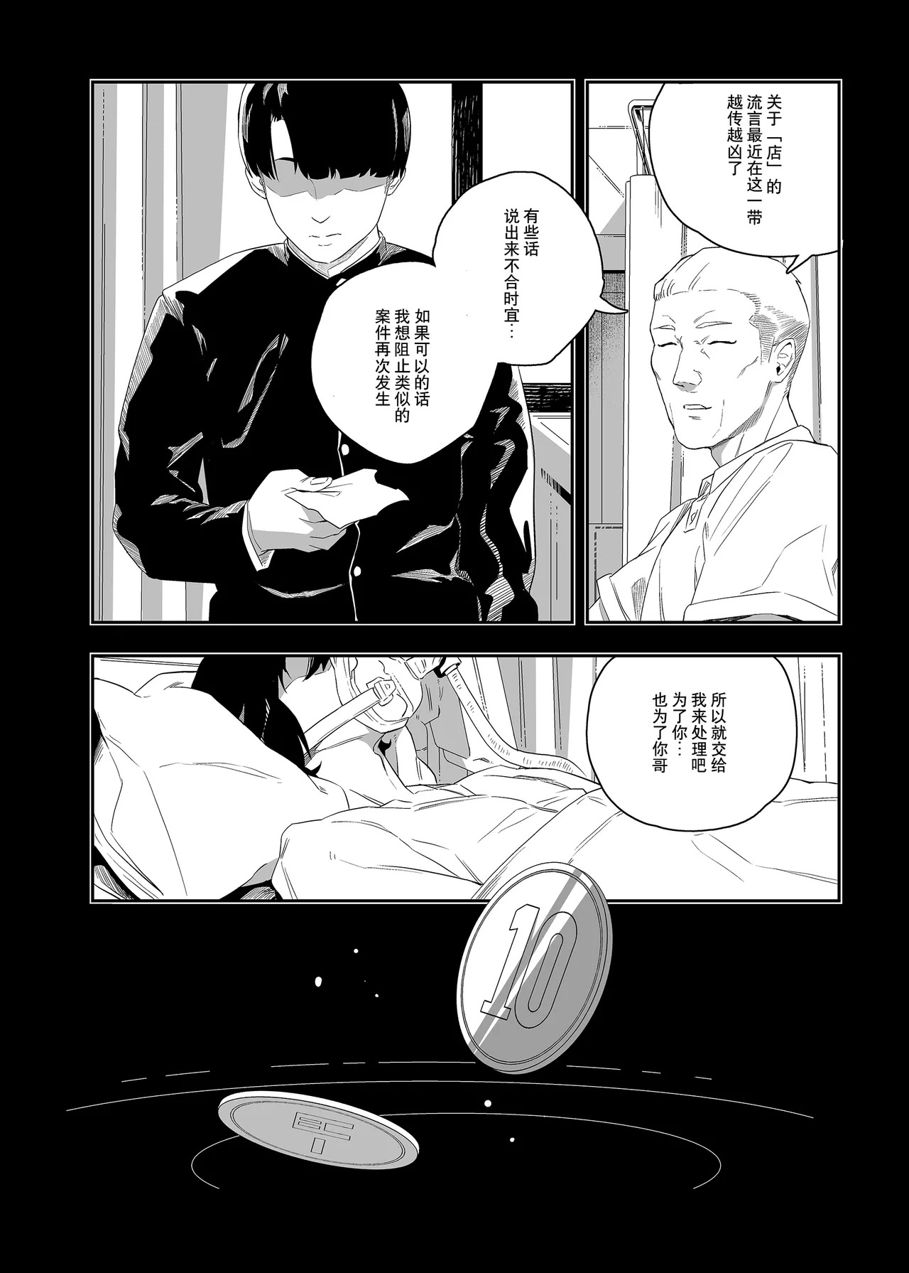 Yokubou ga Semaru Toki 2 | 欲望叩门时 2 page 3 full