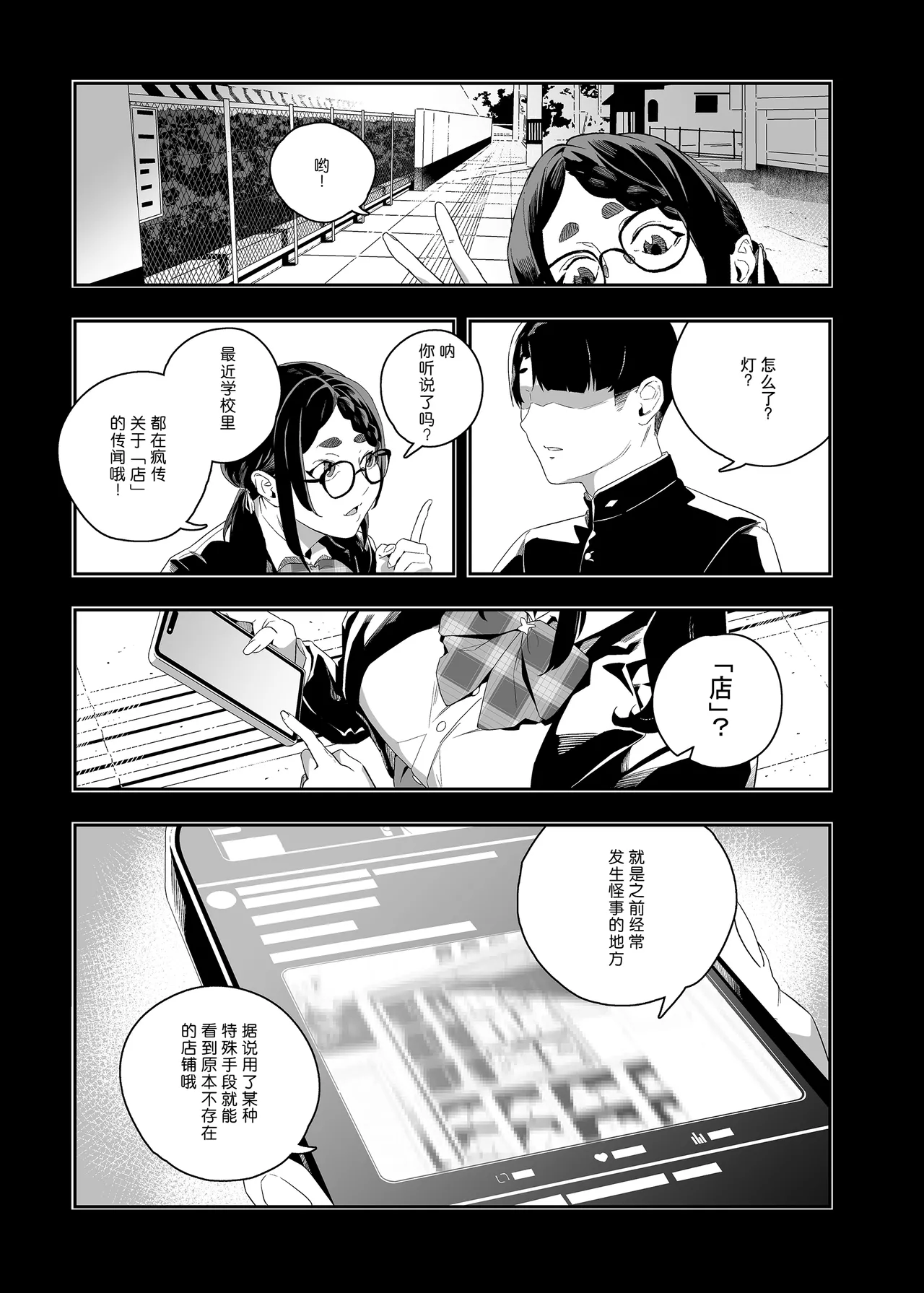 Yokubou ga Semaru Toki 2 | 欲望叩门时 2 page 4 full