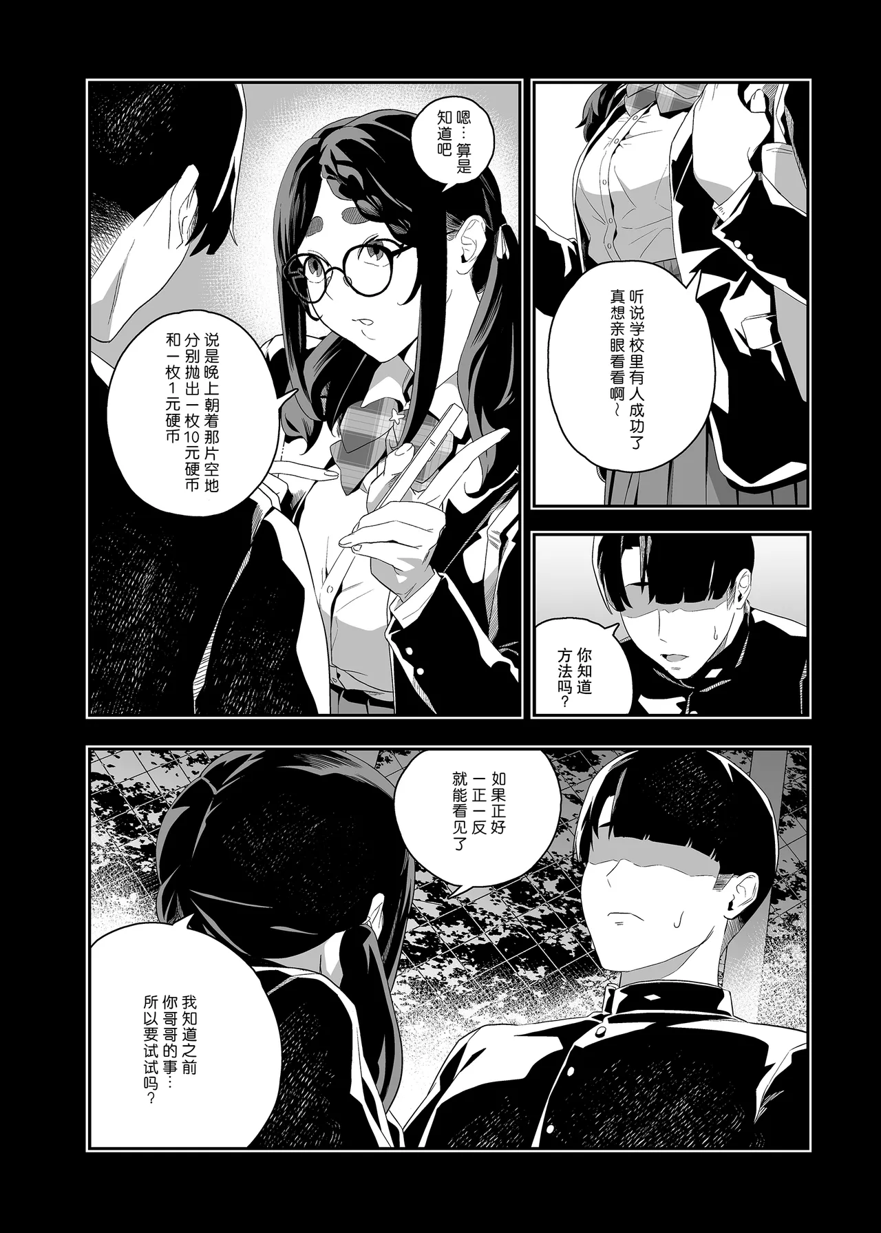 Yokubou ga Semaru Toki 2 | 欲望叩门时 2 page 5 full