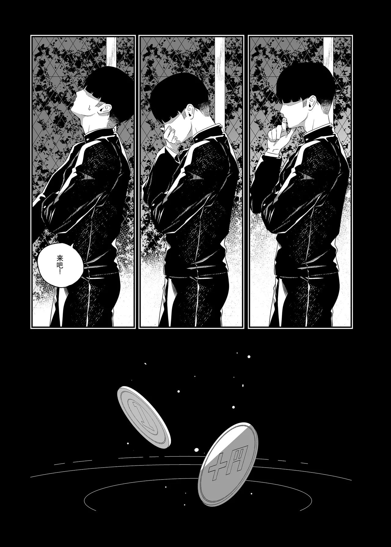 Yokubou ga Semaru Toki 2 | 欲望叩门时 2 page 6 full