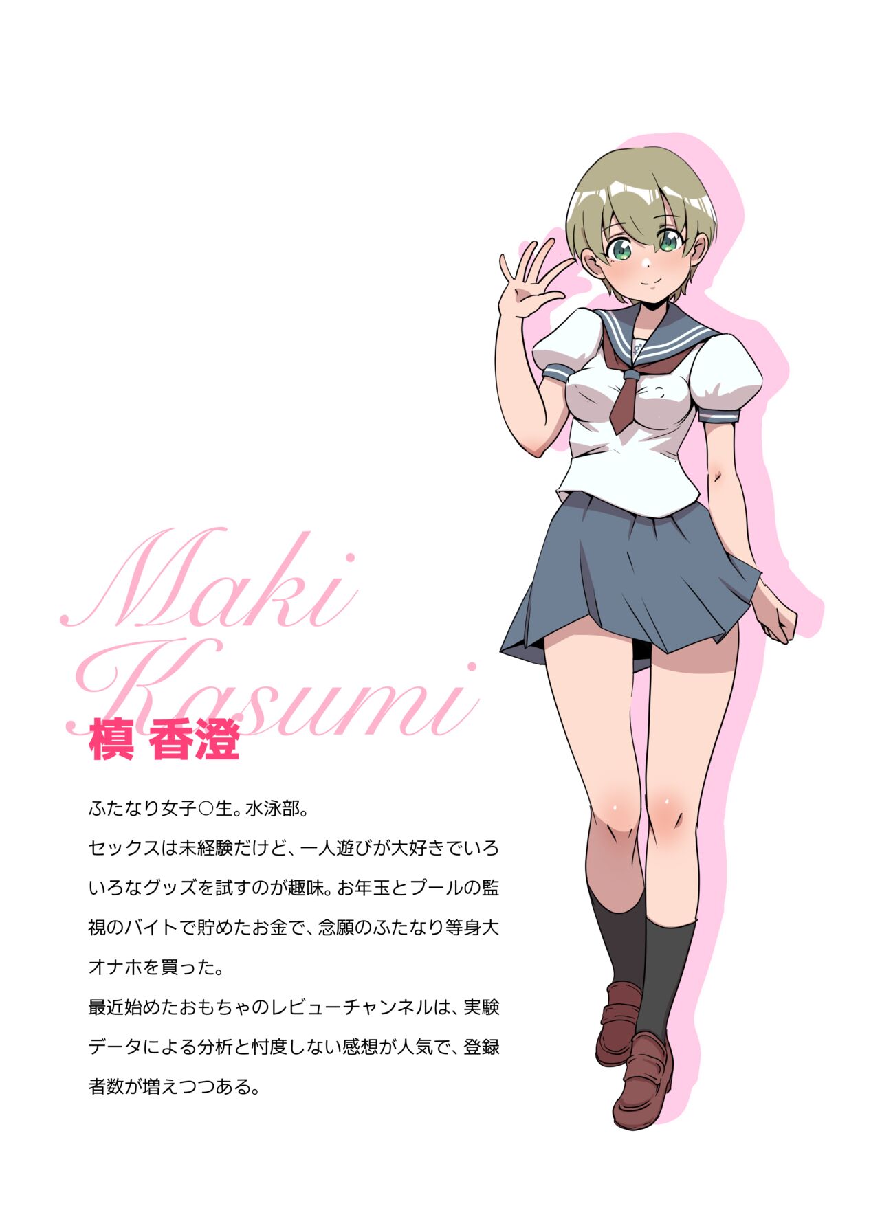 hutanari onaho no tuka i kata. page 5 full