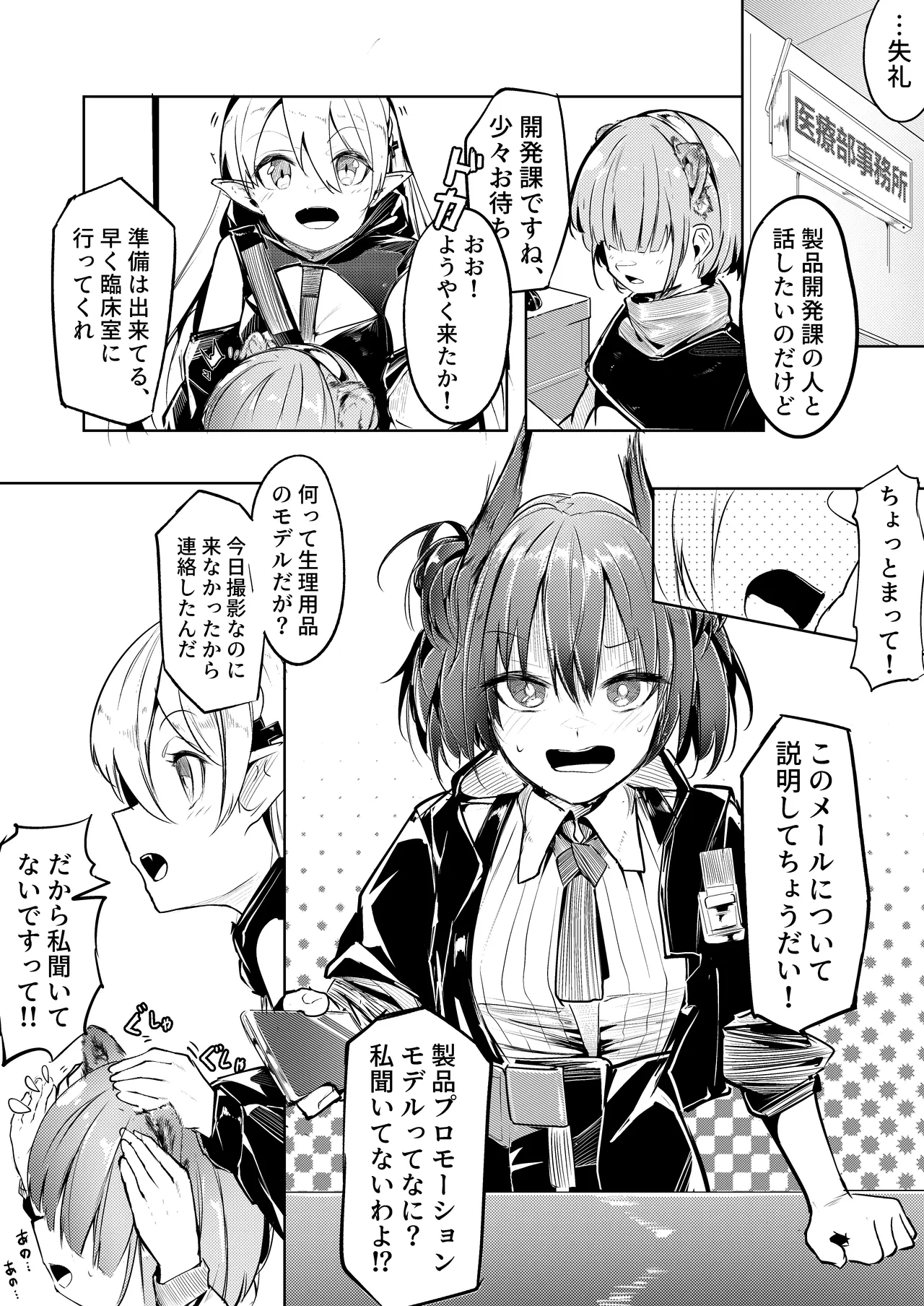 リーベリ産卵イノベーション page 2 full