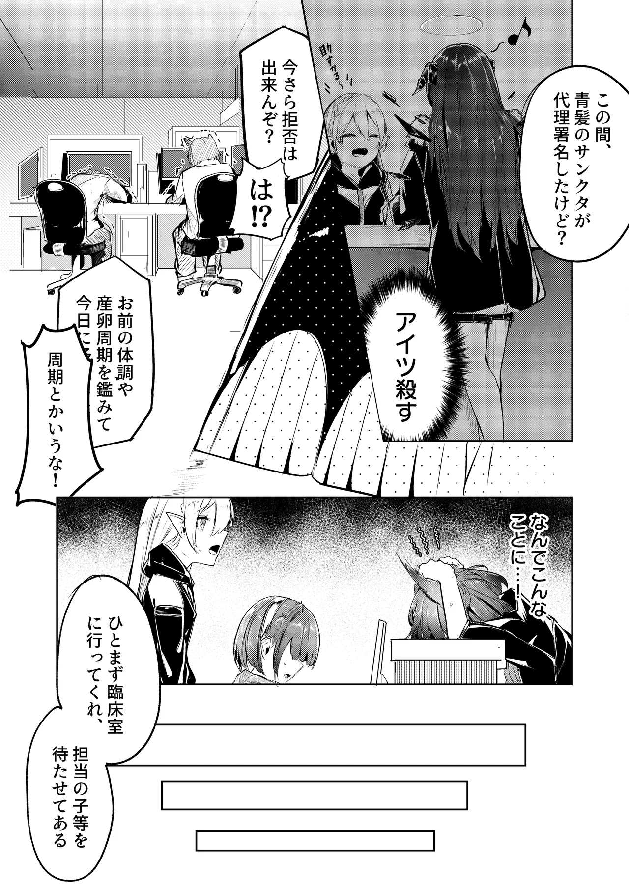 リーベリ産卵イノベーション page 3 full