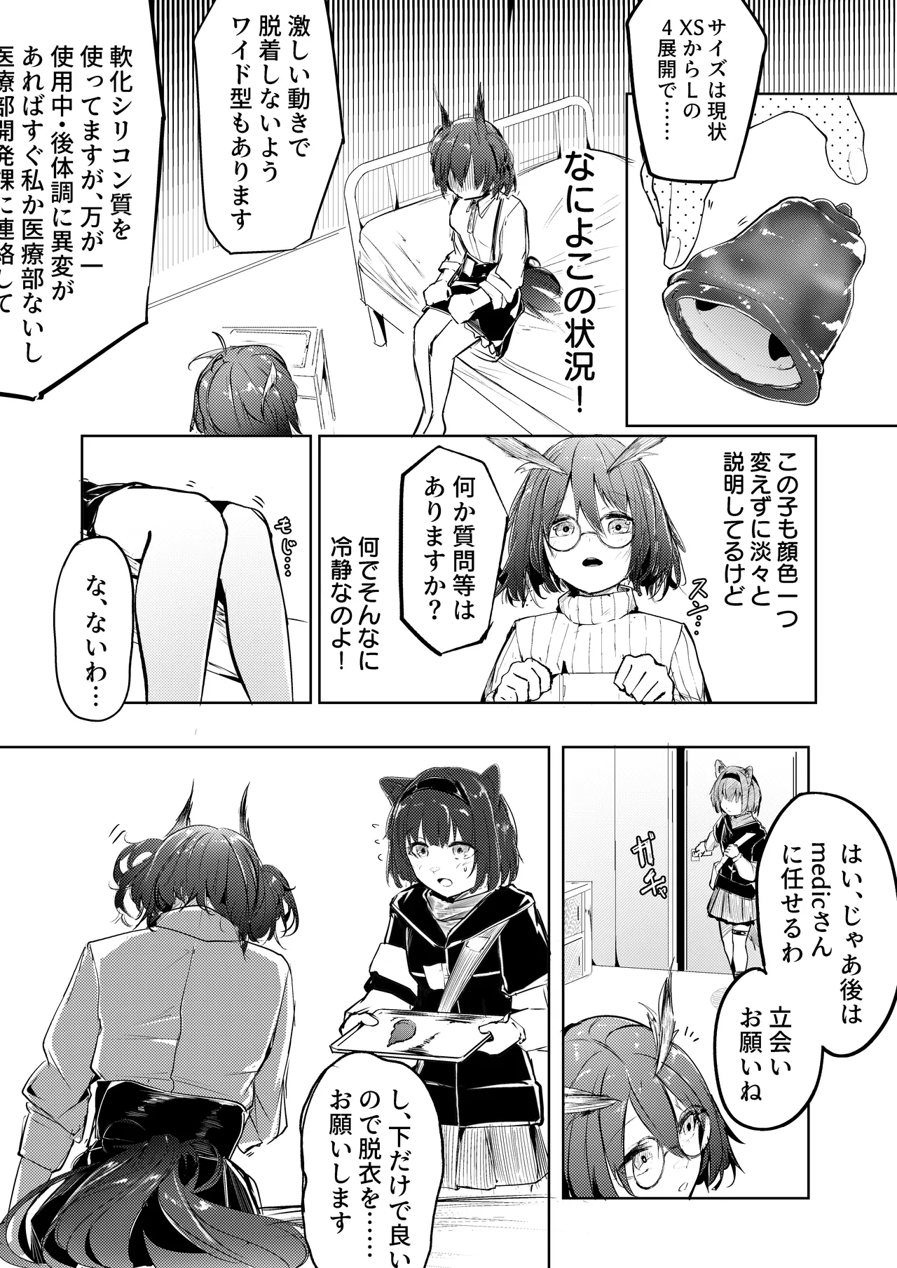 リーベリ産卵イノベーション page 4 full