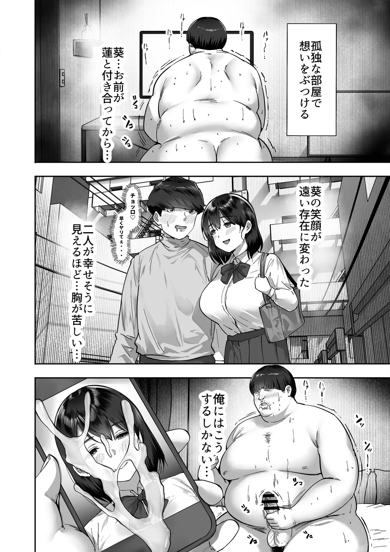 シスタースワッピング 〜俺の妹とお前の姉ちゃん交換してエッチする話〜 page 4 full