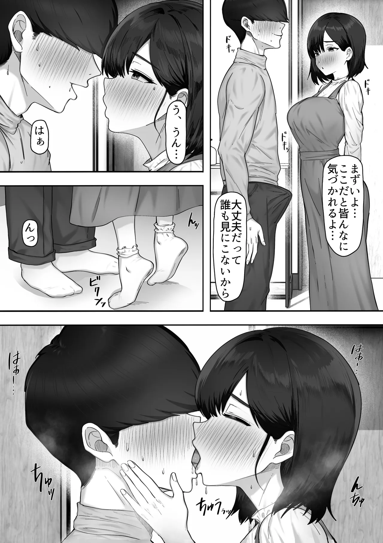 シスタースワッピング 〜俺の妹とお前の姉ちゃん交換してエッチする話〜 page 8 full