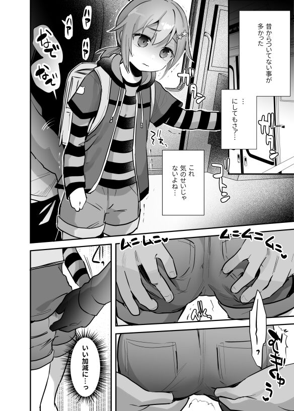 Gin-chan page 1 full