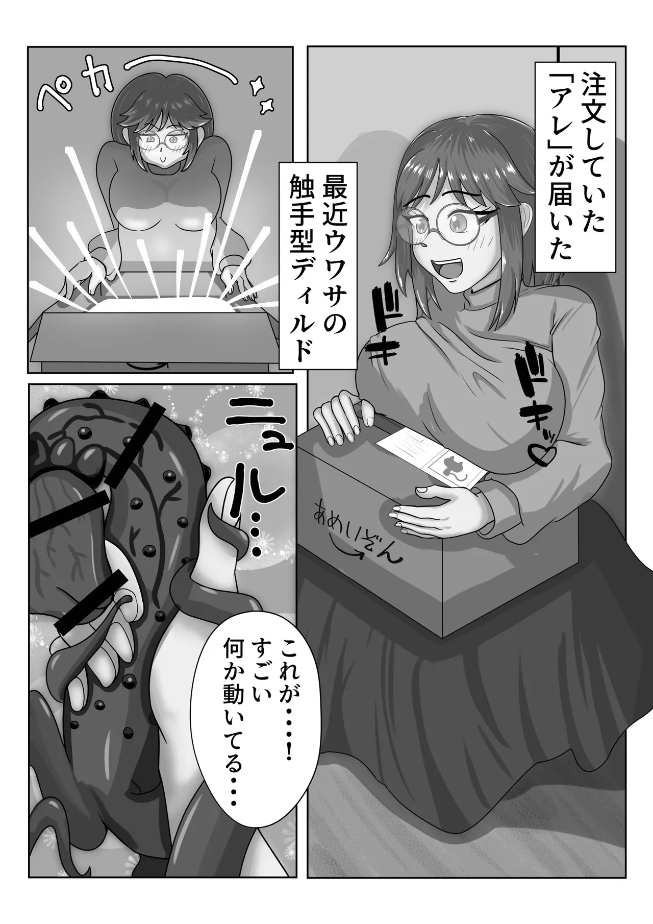 Shokusyu onanii sitetara kisei sarete futanari ni natta node jikajyusei suru hanashi page 3 full