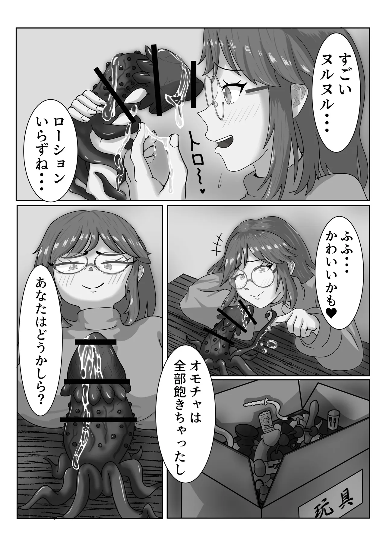 Shokusyu onanii sitetara kisei sarete futanari ni natta node jikajyusei suru hanashi page 4 full