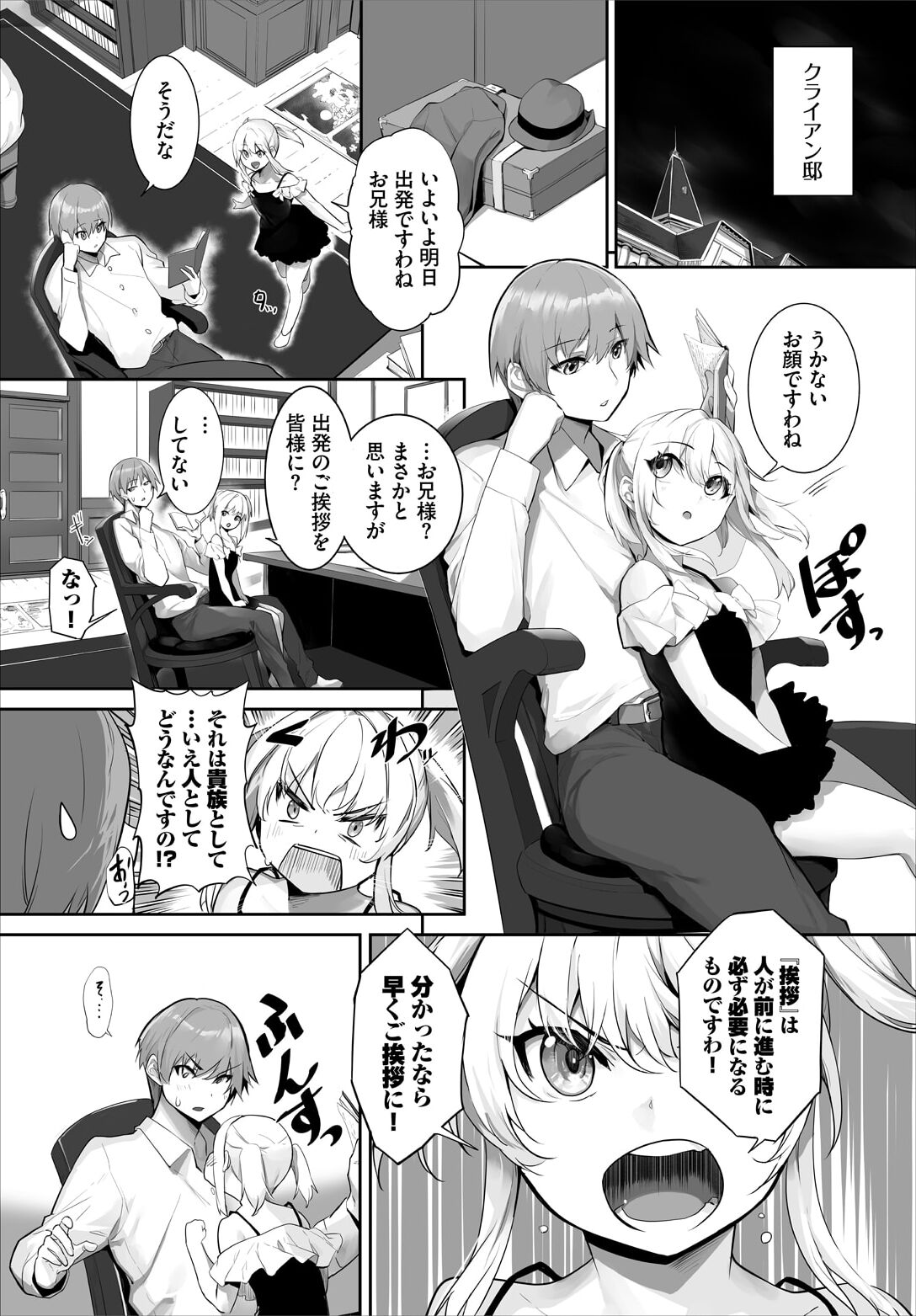 愚か者は猫耳奴隷に依存する〜初めての調教生活〜 28 page 10 full