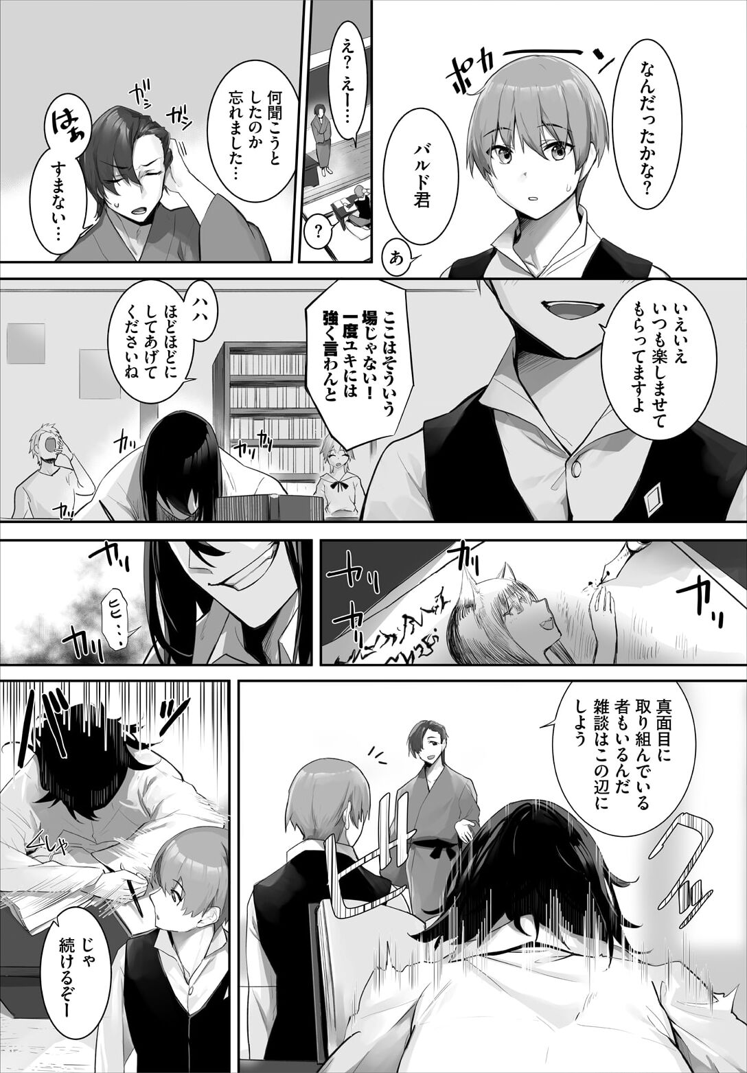 愚か者は猫耳奴隷に依存する〜初めての調教生活〜 28 page 5 full