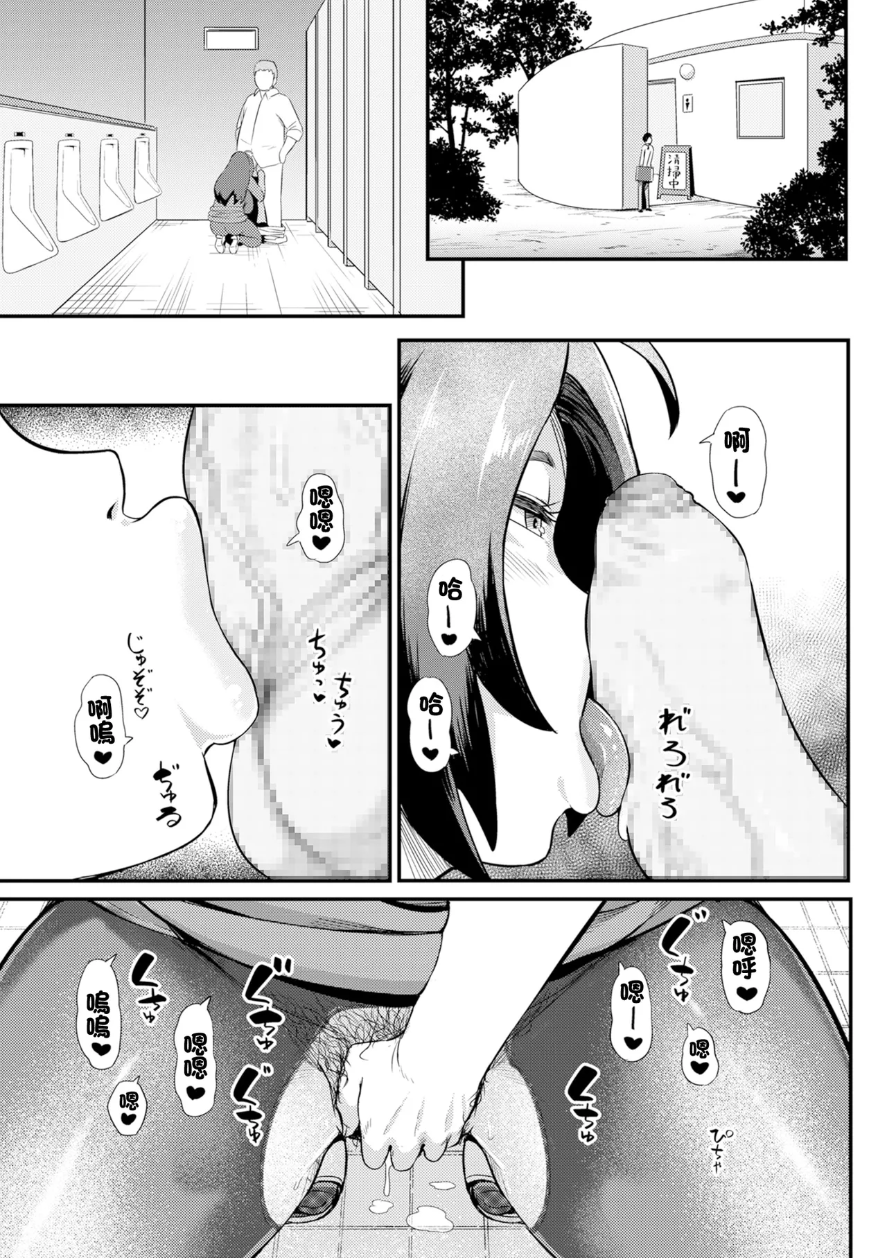 僕だけのママ page 3 full