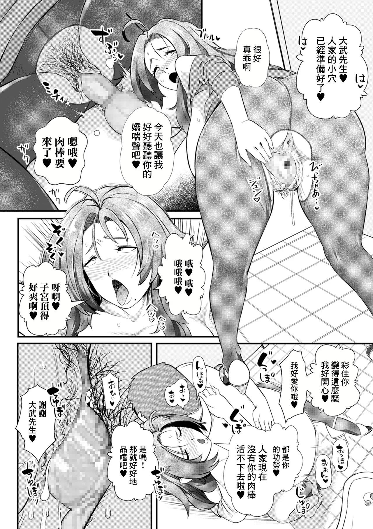 僕だけのママ page 4 full