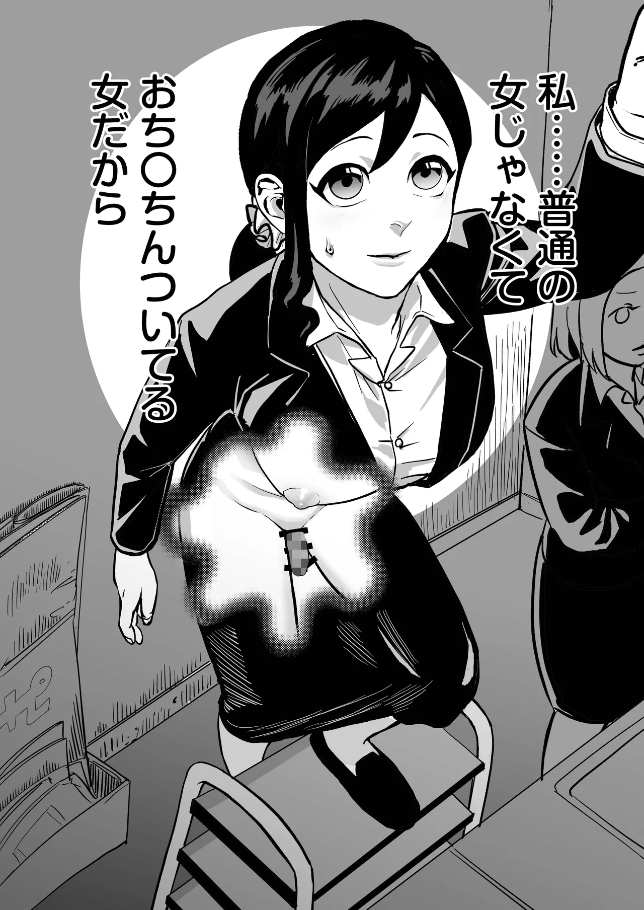 Miyama to Sonoda page 4 full