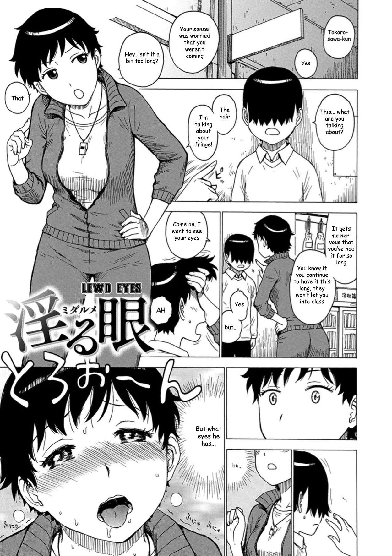 Lewd Eyes page 1 full