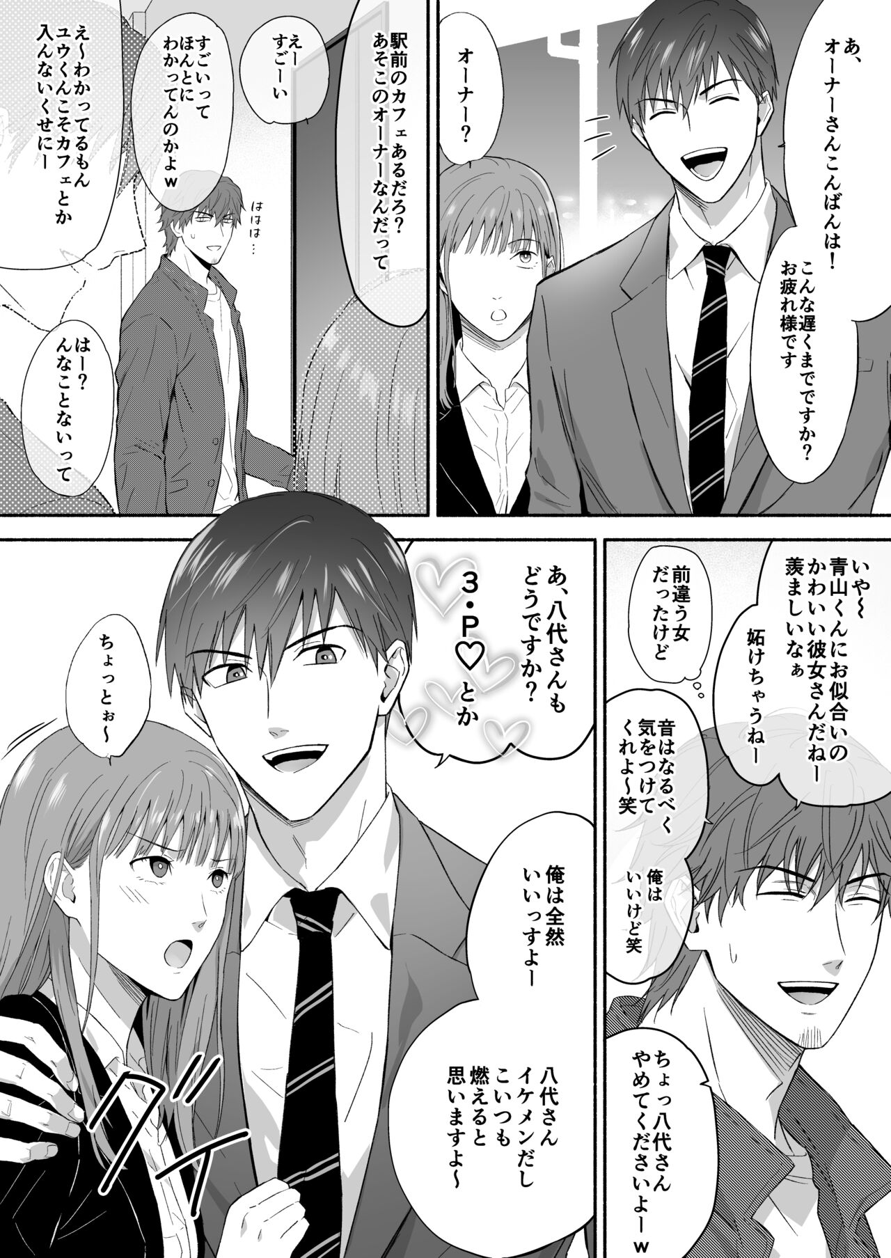 A young business man failed to get along with his neighbors. page 3 full