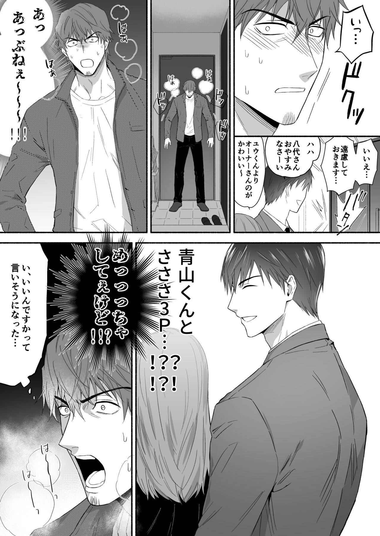 A young business man failed to get along with his neighbors. page 4 full