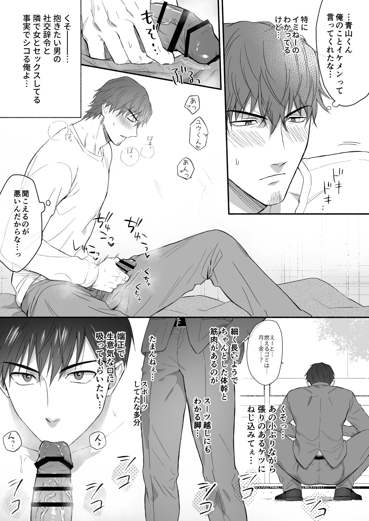 A young business man failed to get along with his neighbors. page 6 full