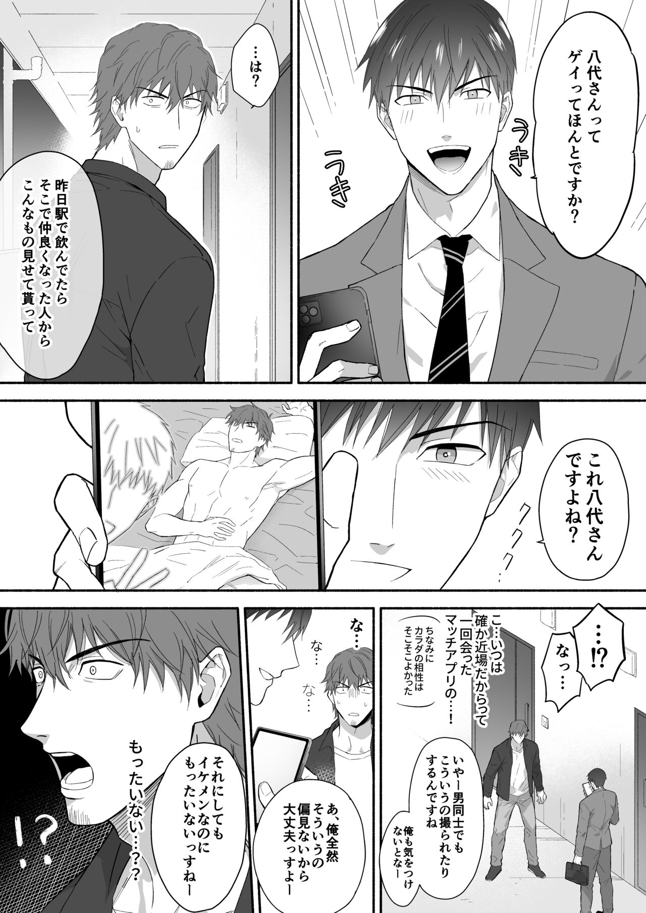 A young business man failed to get along with his neighbors. page 8 full