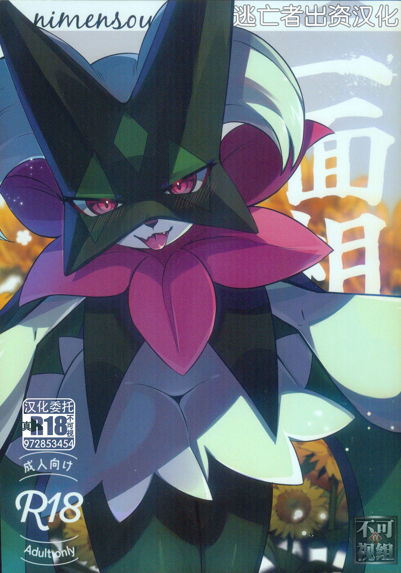 二面相 page 1 full