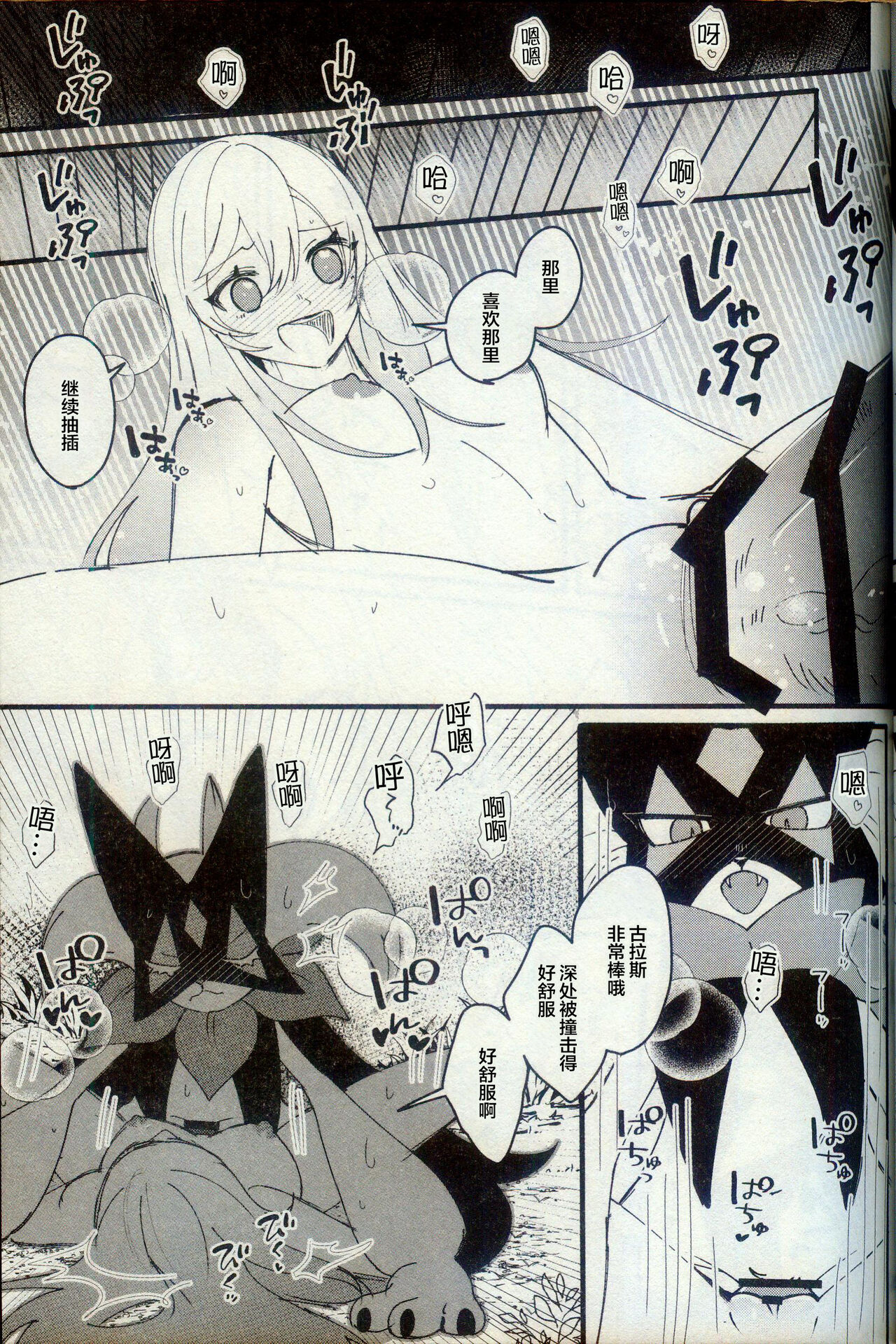 二面相 page 10 full