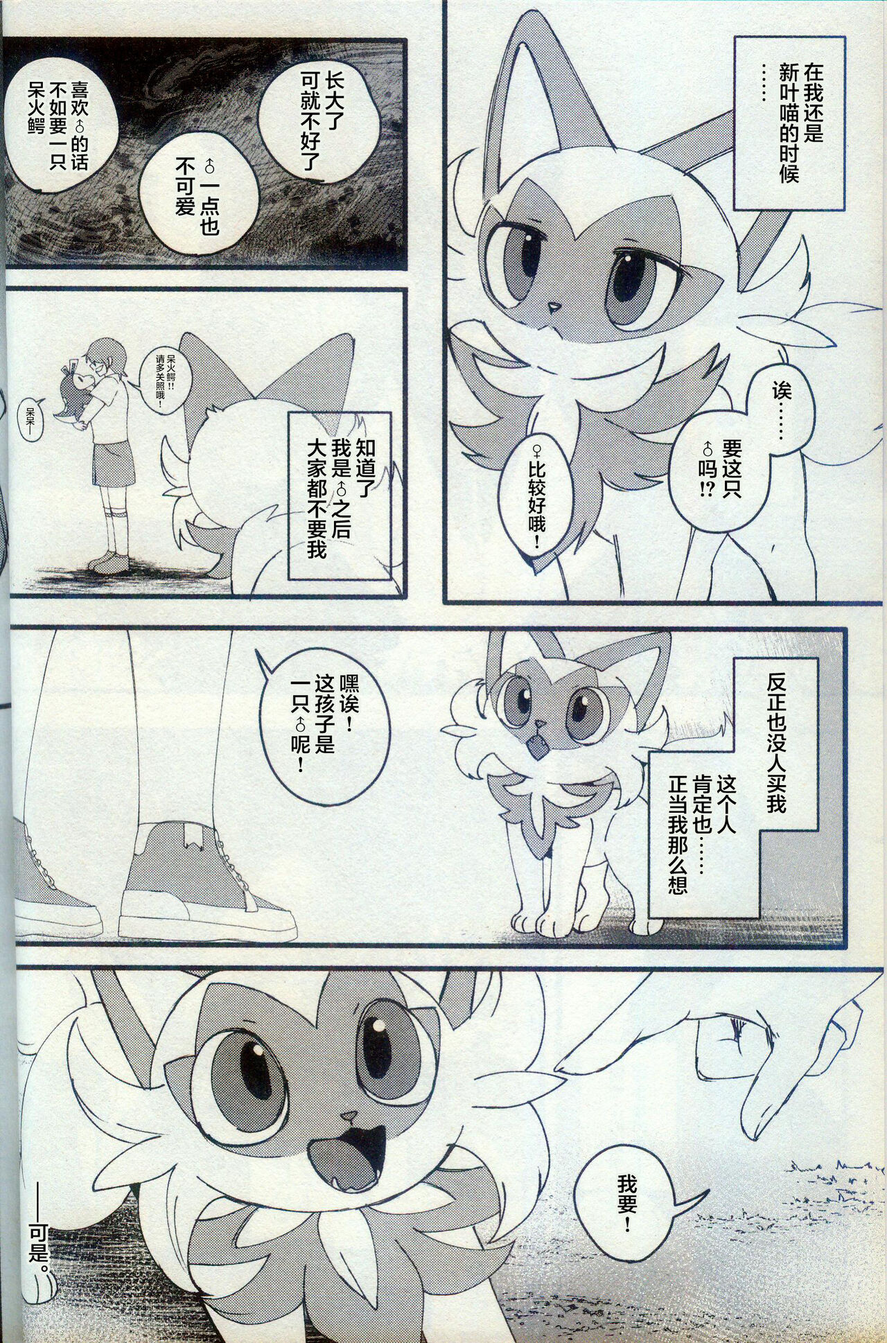 二面相 page 3 full