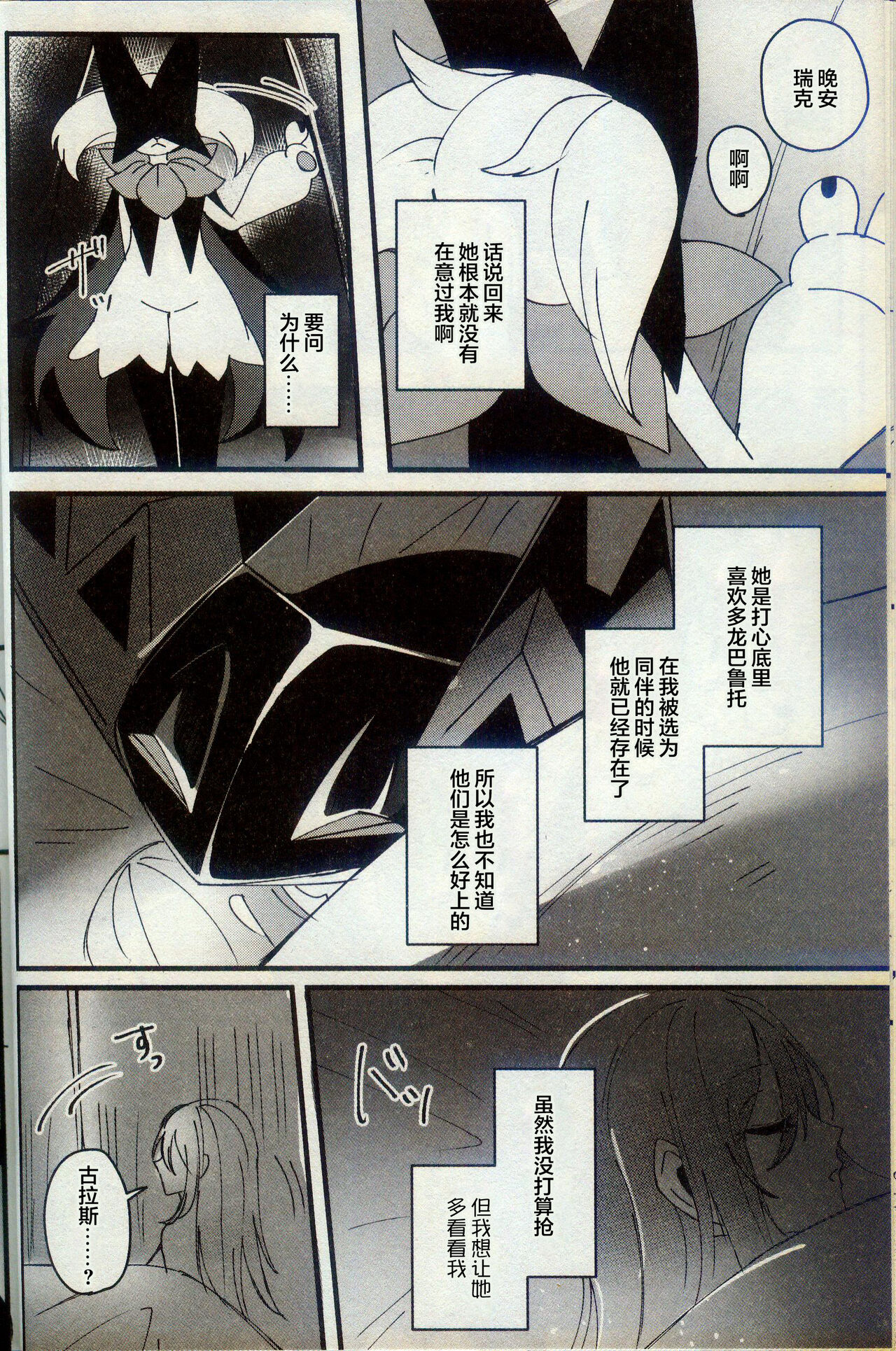 二面相 page 7 full