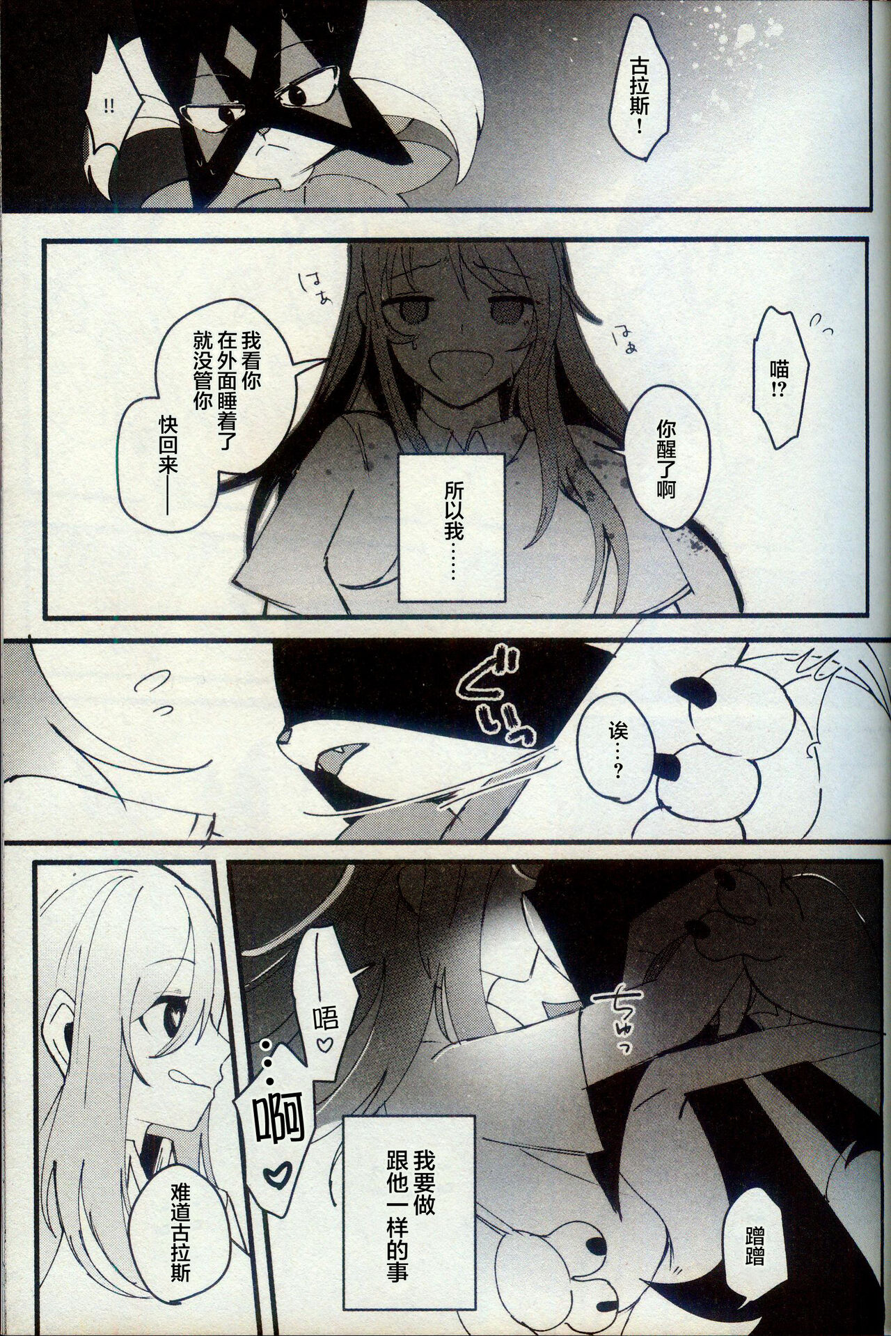 二面相 page 8 full