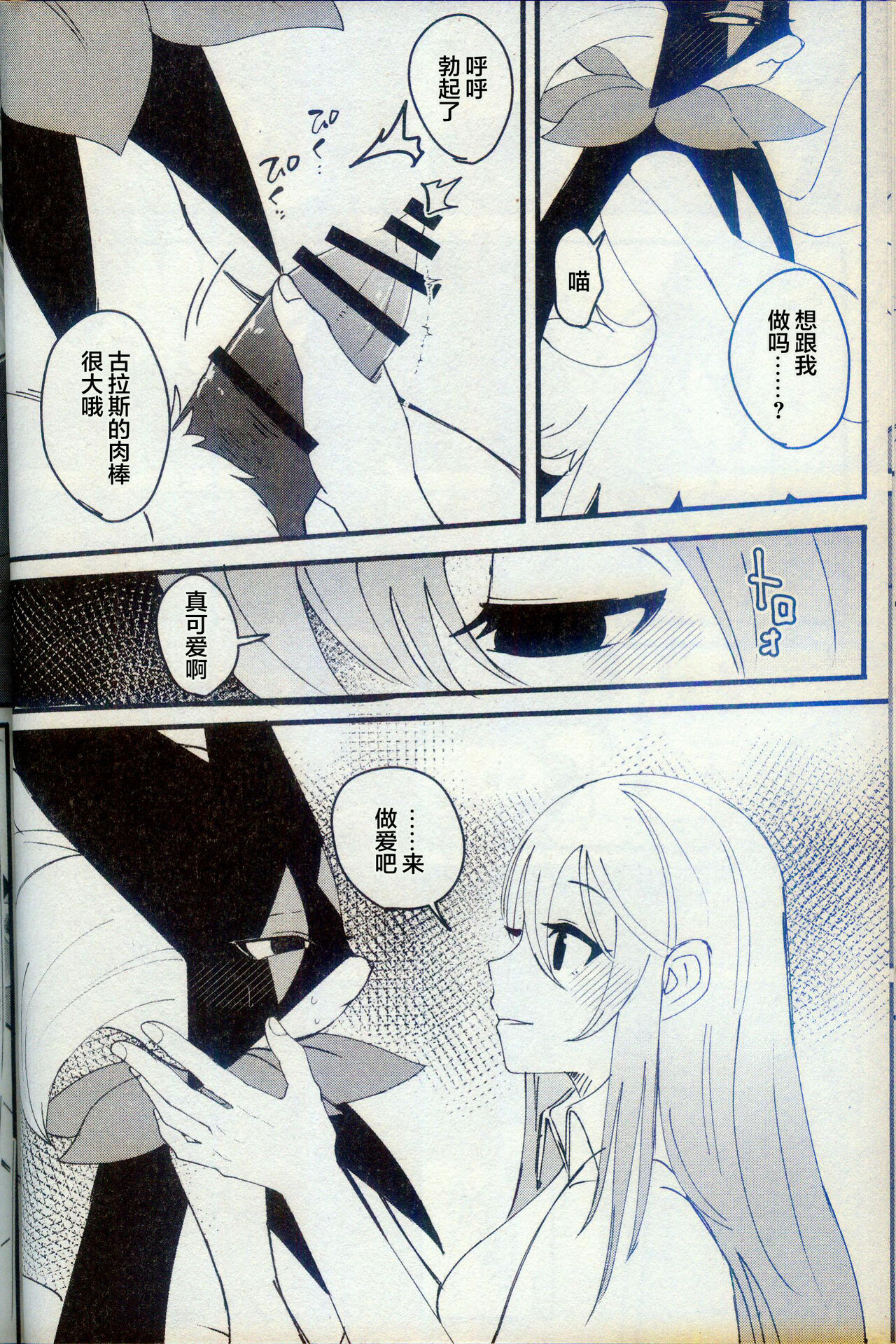 二面相 page 9 full