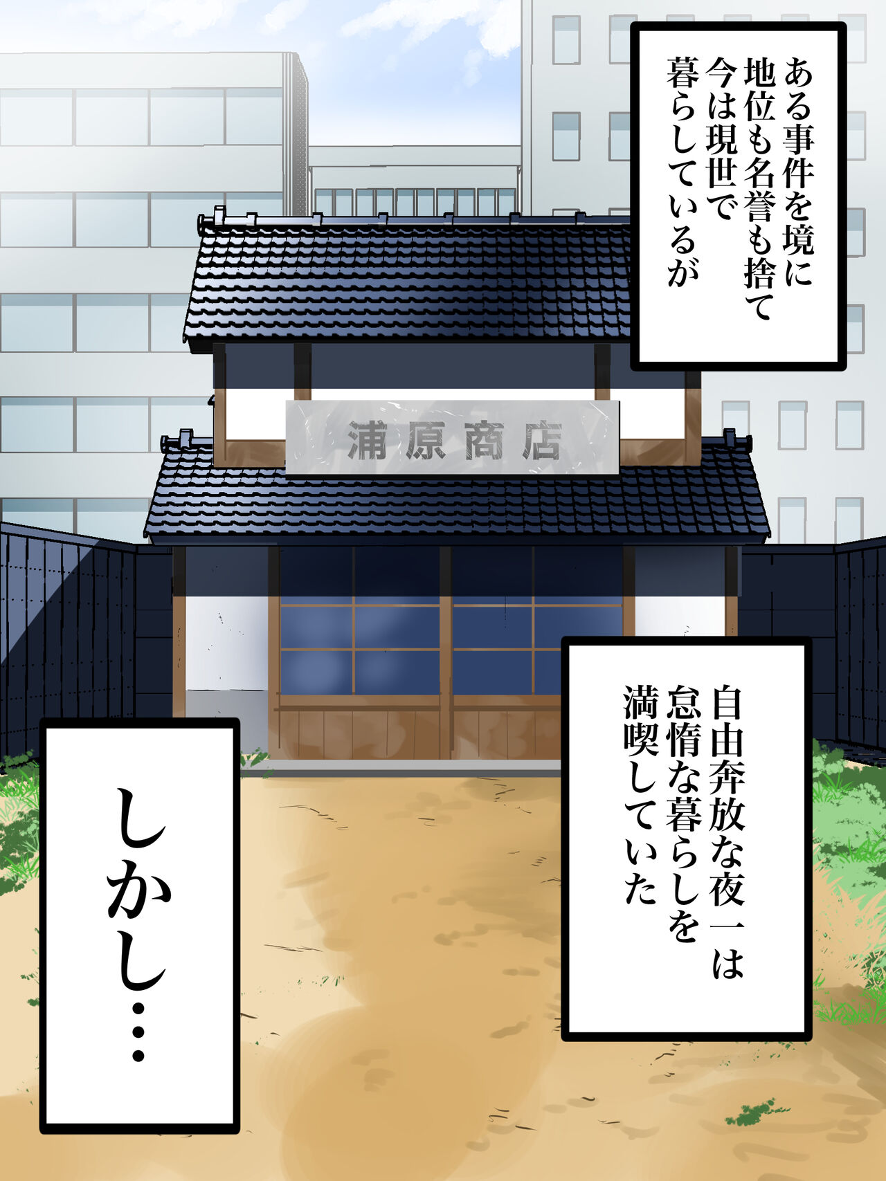 Ochiru Yoru 〜Juku Onna Shinigami Haramase Roku〜 page 4 full