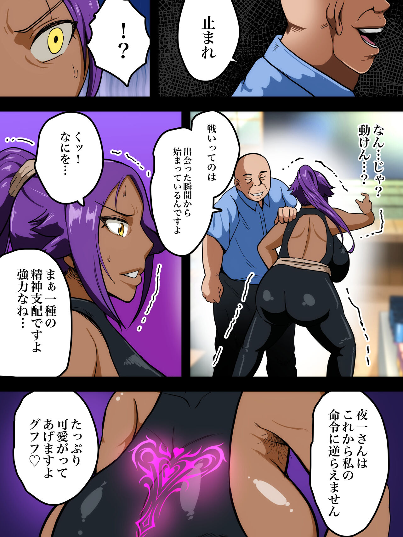 Ochiru Yoru 〜Juku Onna Shinigami Haramase Roku〜 page 8 full