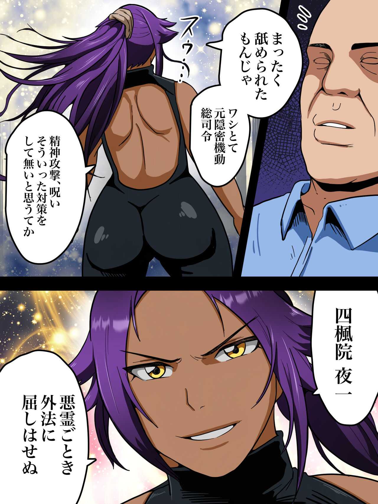 Ochiru Yoru 〜Juku Onna Shinigami Haramase Roku〜 page 9 full